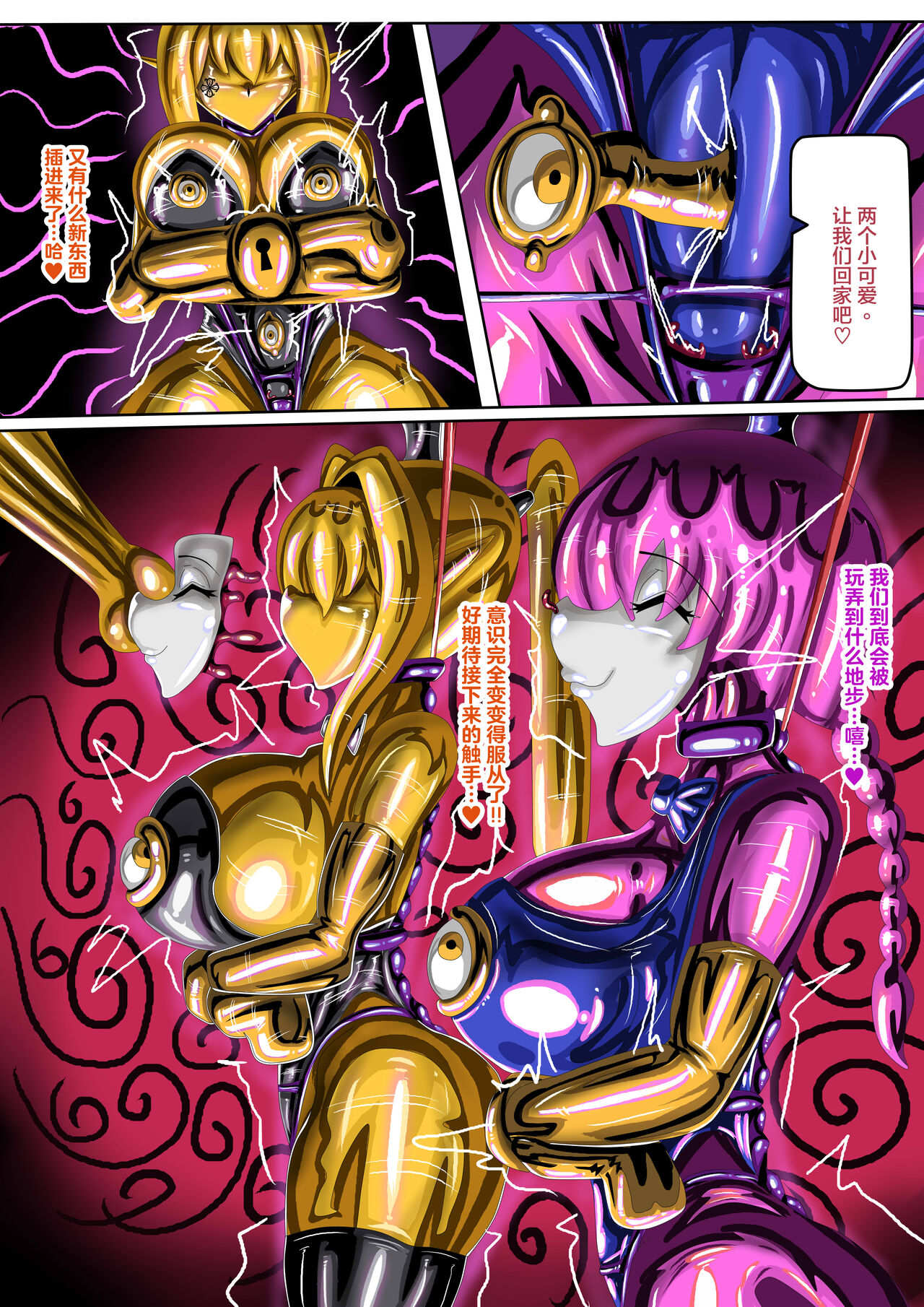 [JOKERKIN]劣質賞金獵人與觸手(公開可轉(@>w<@)/) - Page 21