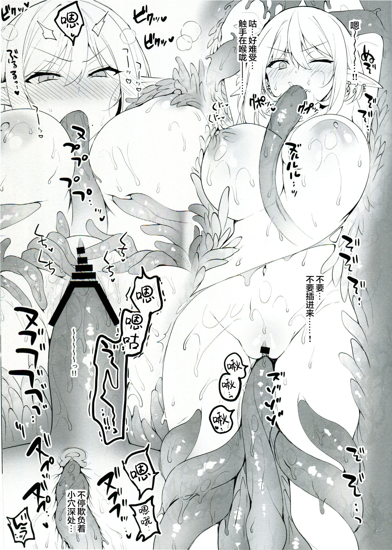 Ninokoya C104 Omake Hon - Page 7