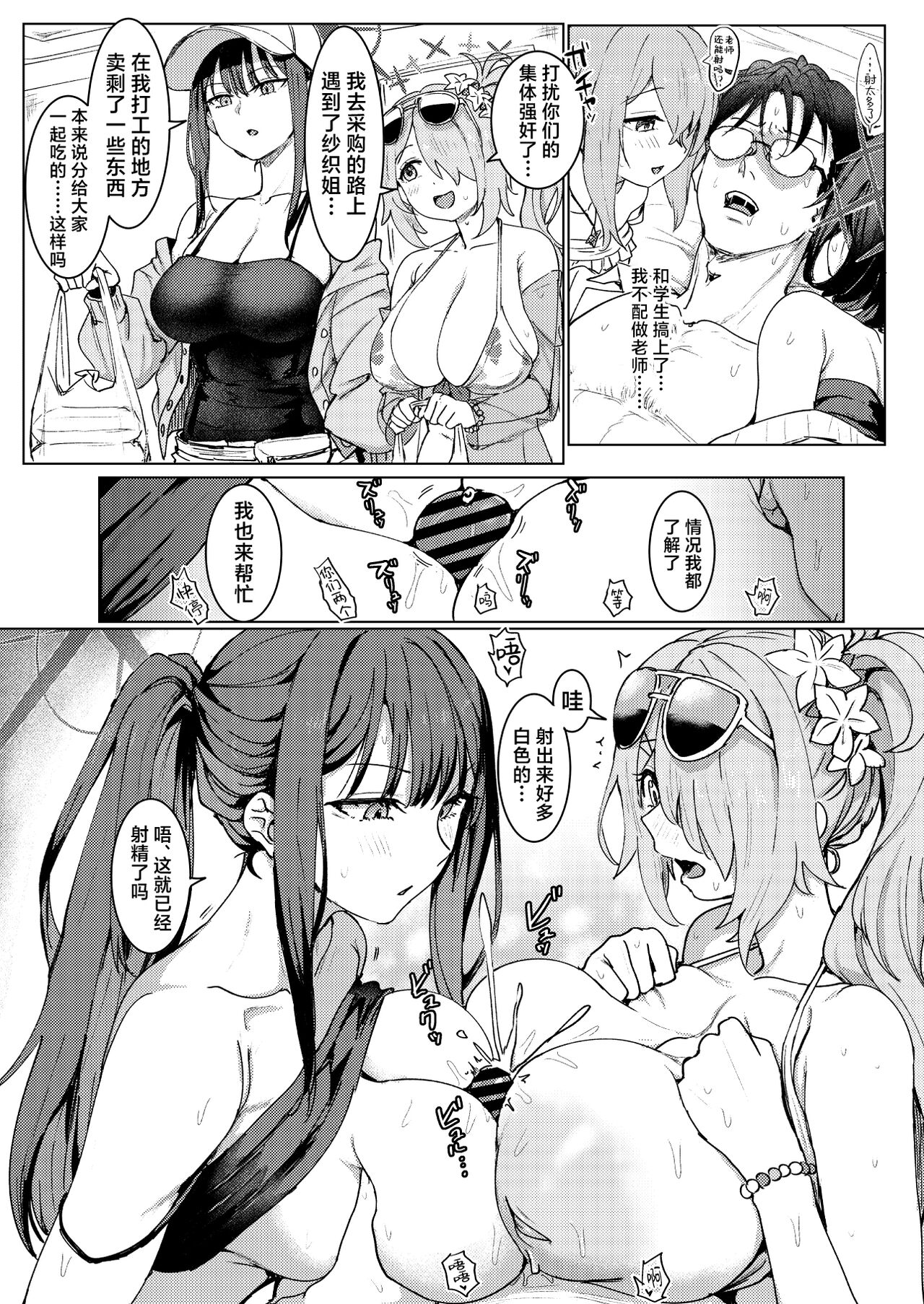 SHESIDE AFTERSIDE - Page 13
