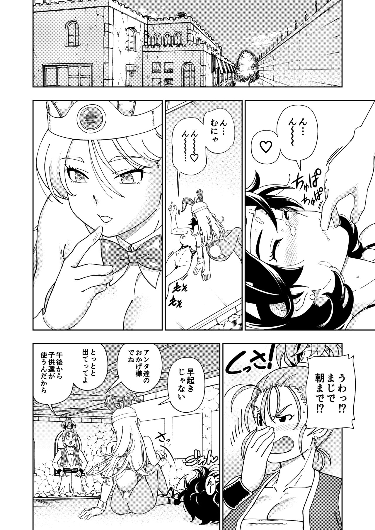 Pafupafu no Sho - Page 117