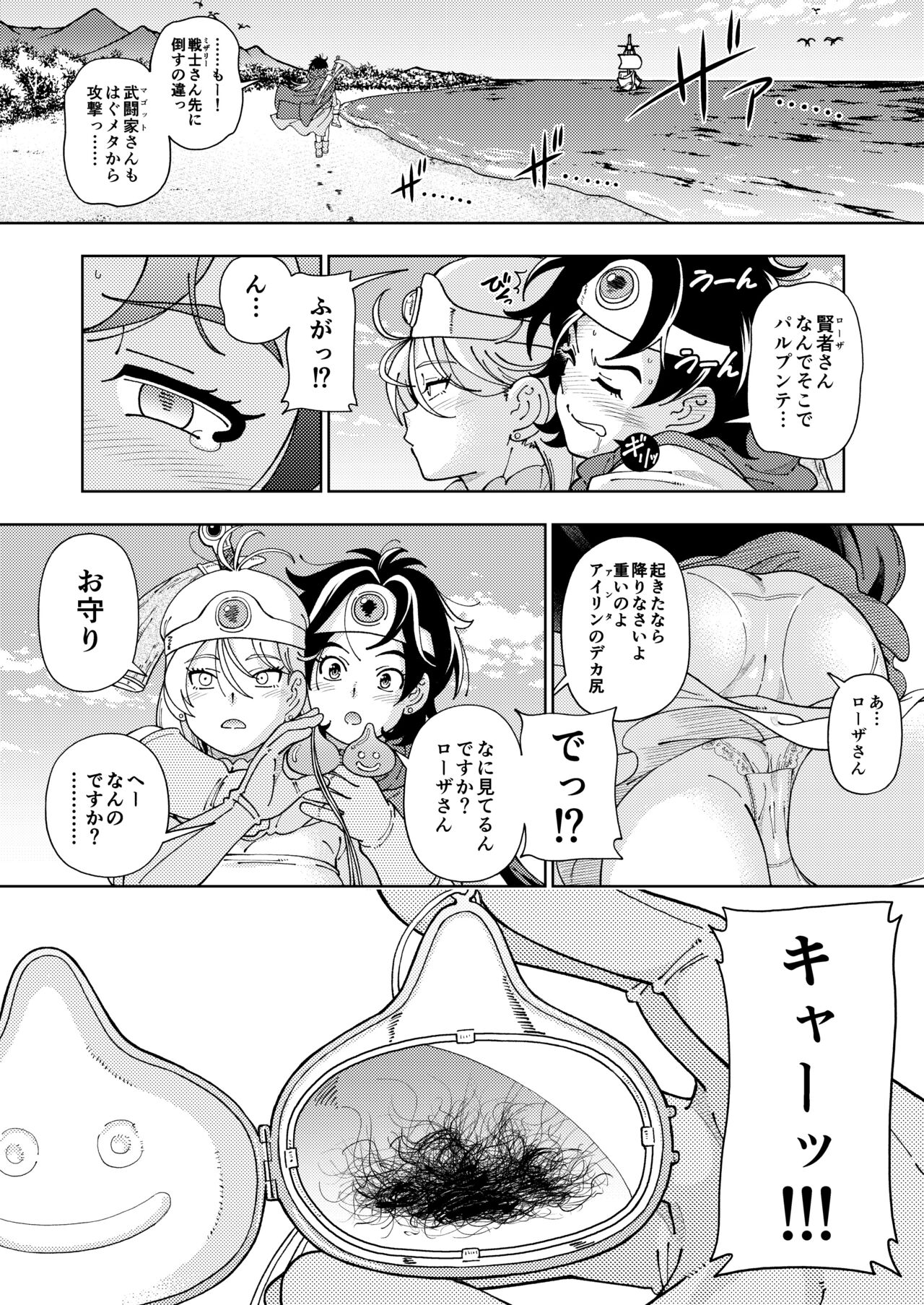 Pafupafu no Sho - Page 119