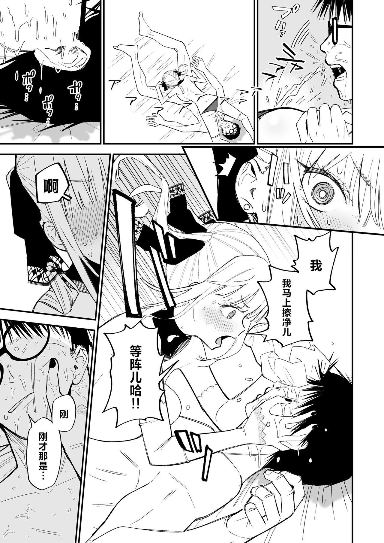 Himegoto | 公主隐诱 - Page 28