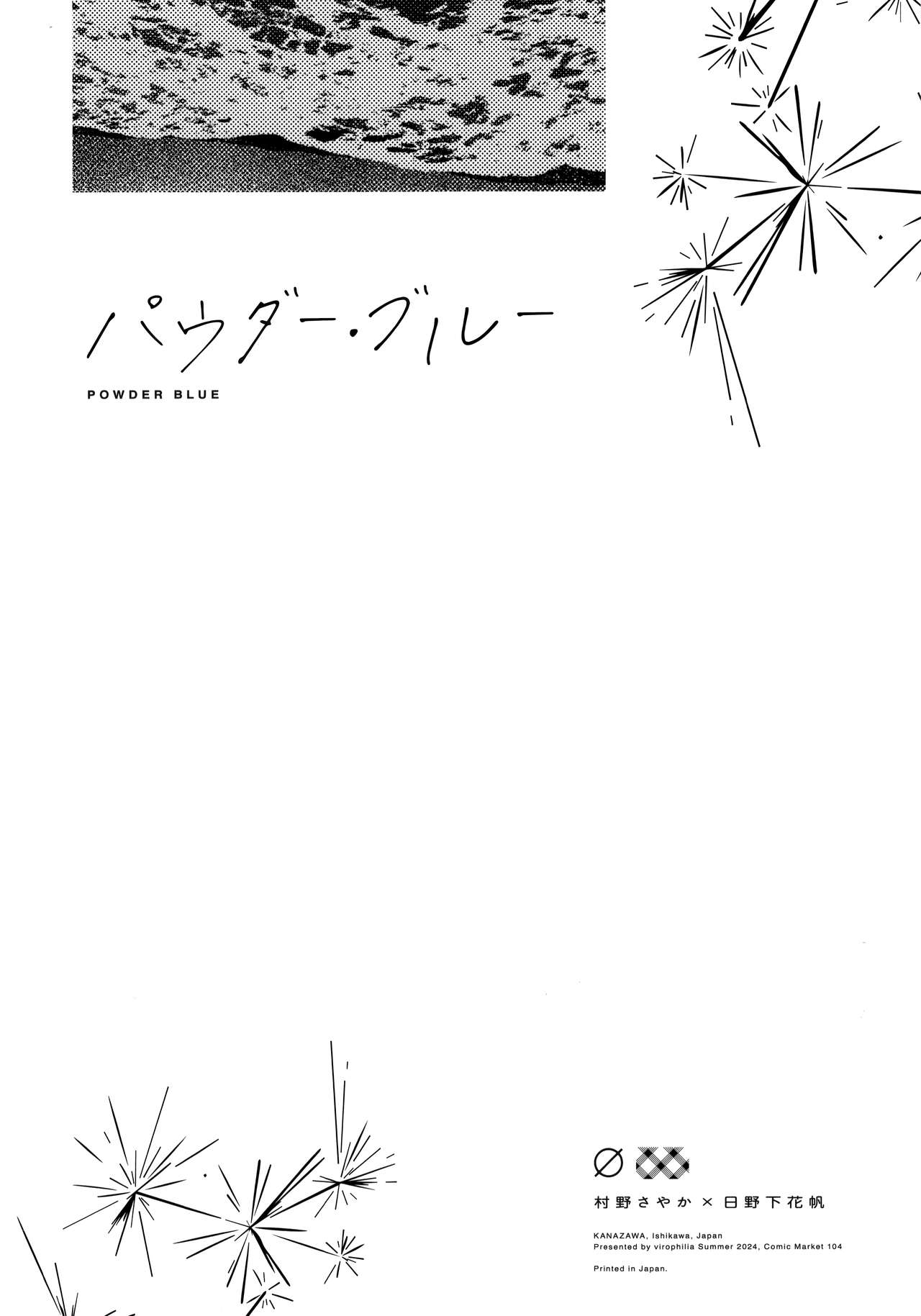 POWDER BLUE - Page 29