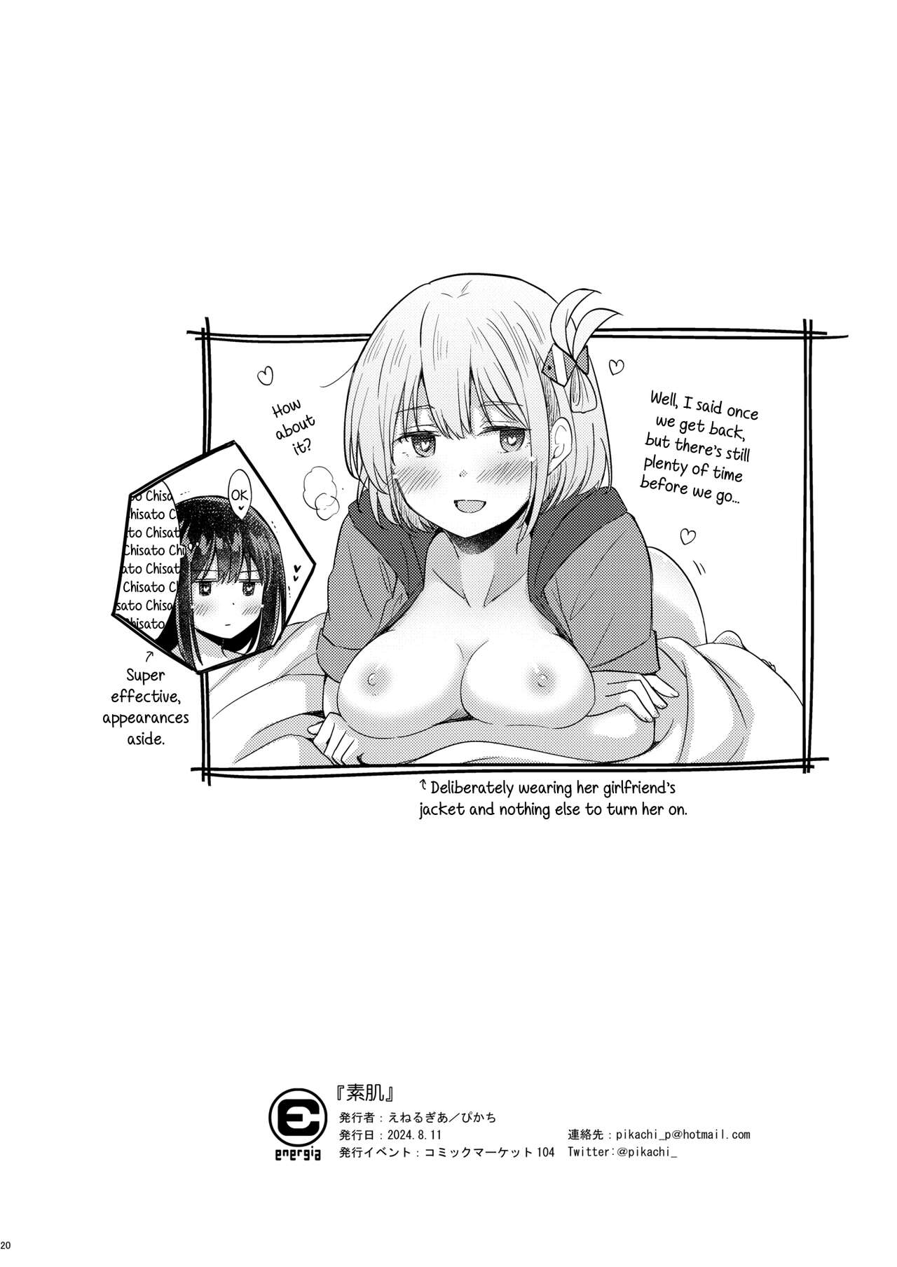 Suhada | Bare Skin - Page 19