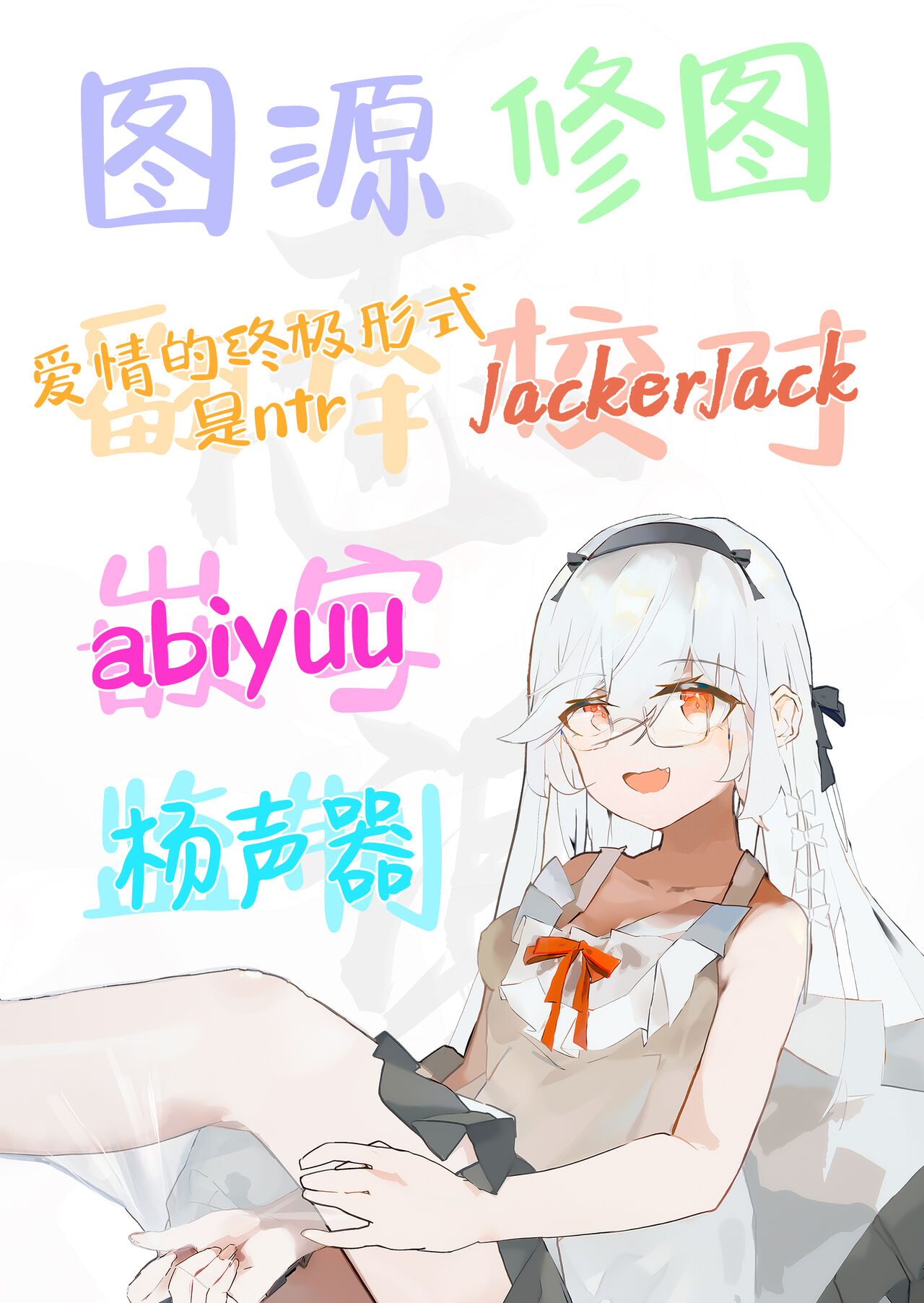 2 Nensei Archive | 高二生的秘密档案 - Page 30