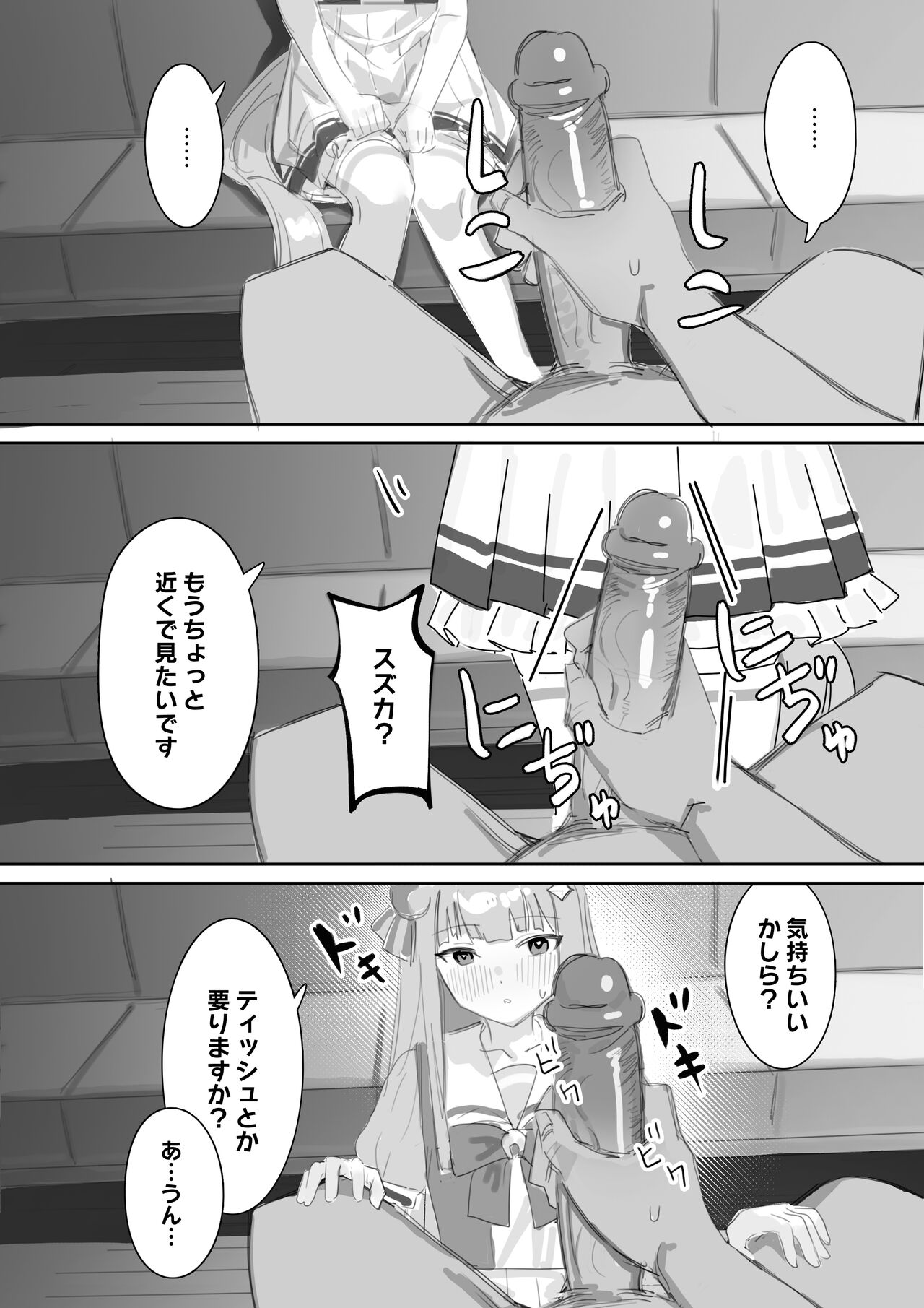Muramura Zenpen + Kouhen - Page 16