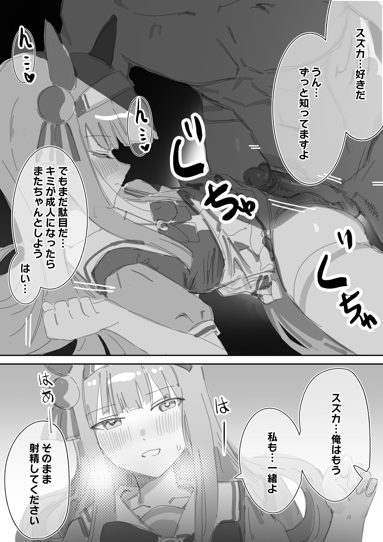Muramura Zenpen + Kouhen - Page 22