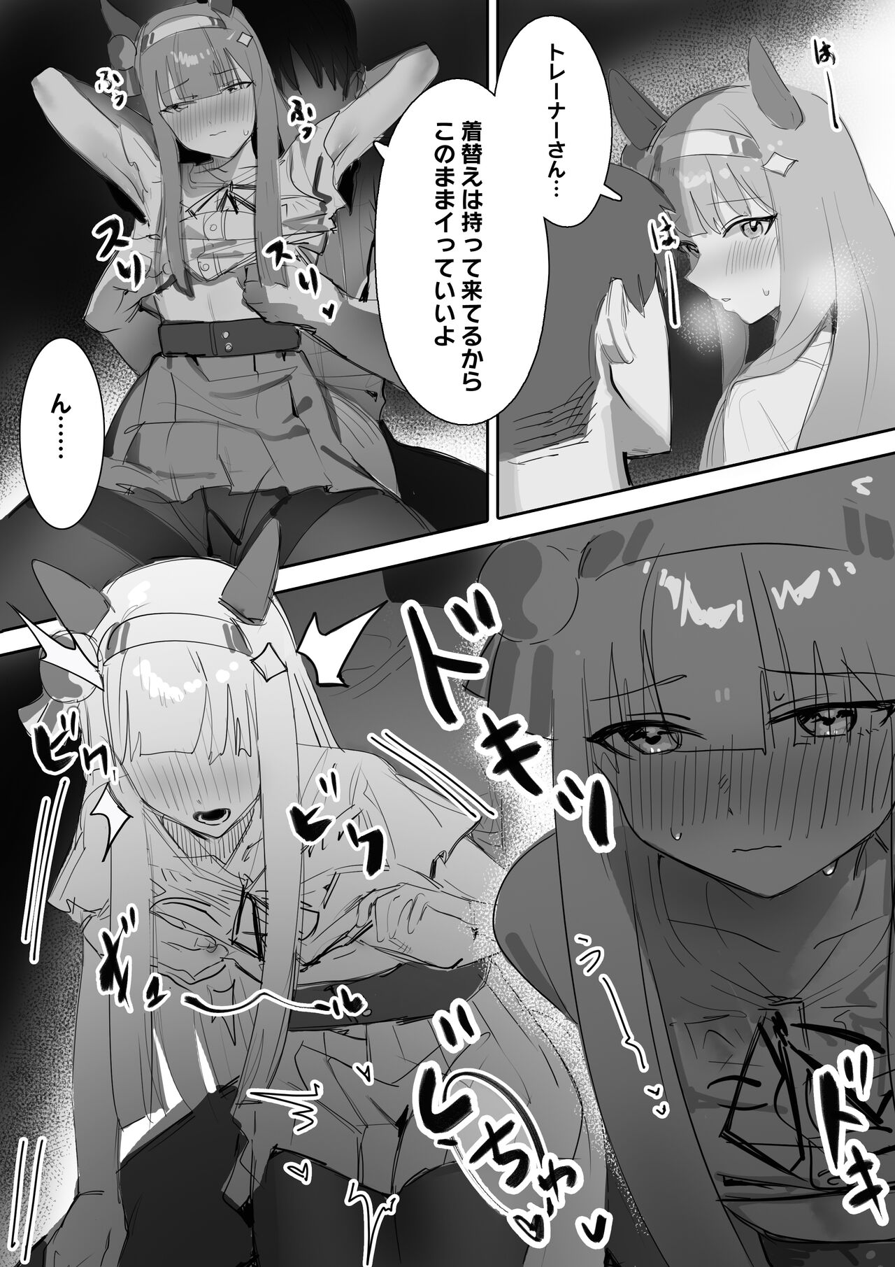 Muramura Zenpen + Kouhen - Page 36