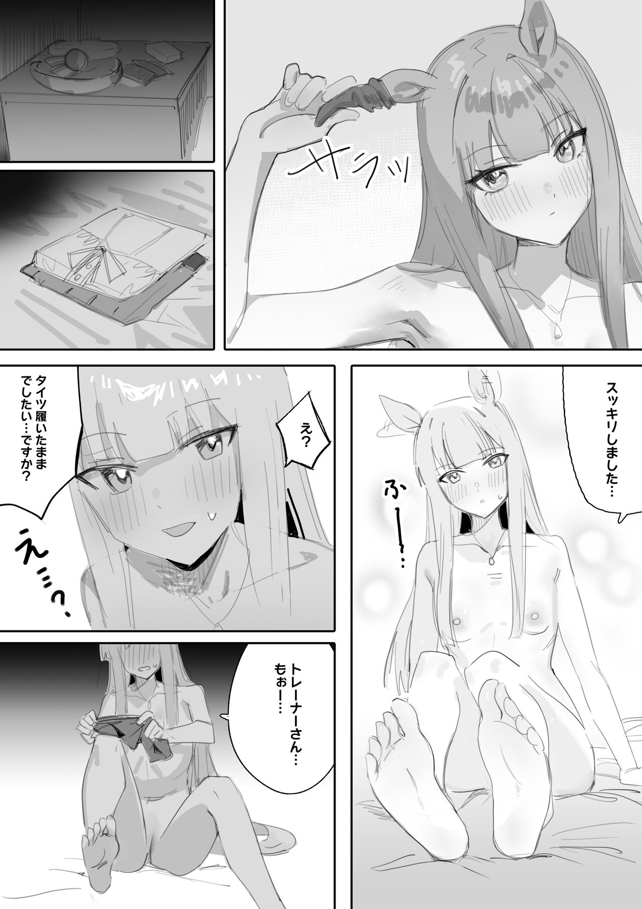 Muramura Zenpen + Kouhen - Page 53