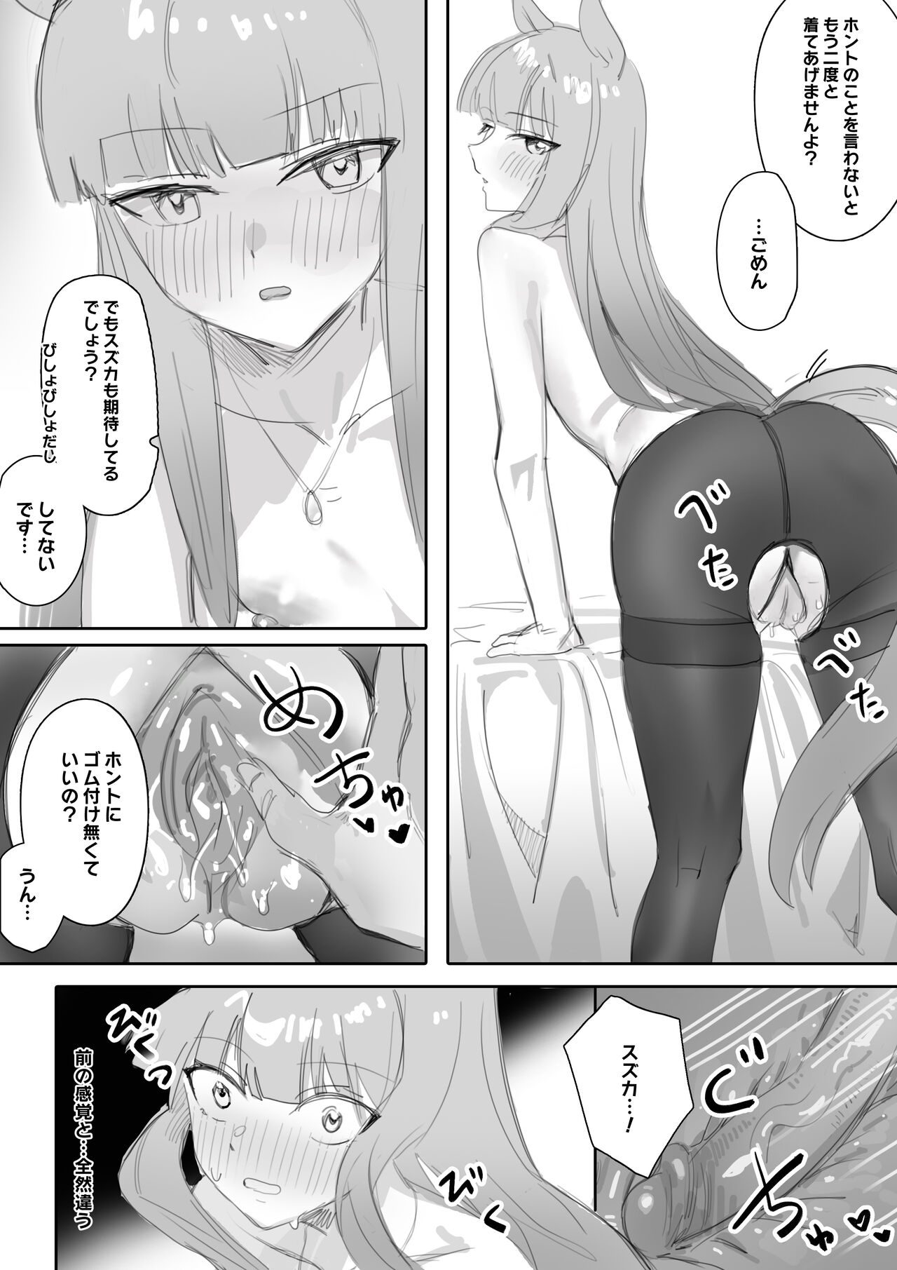 Muramura Zenpen + Kouhen - Page 55