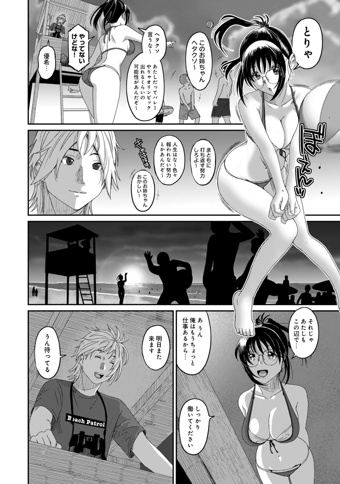 Rarefure 03 - Page 56