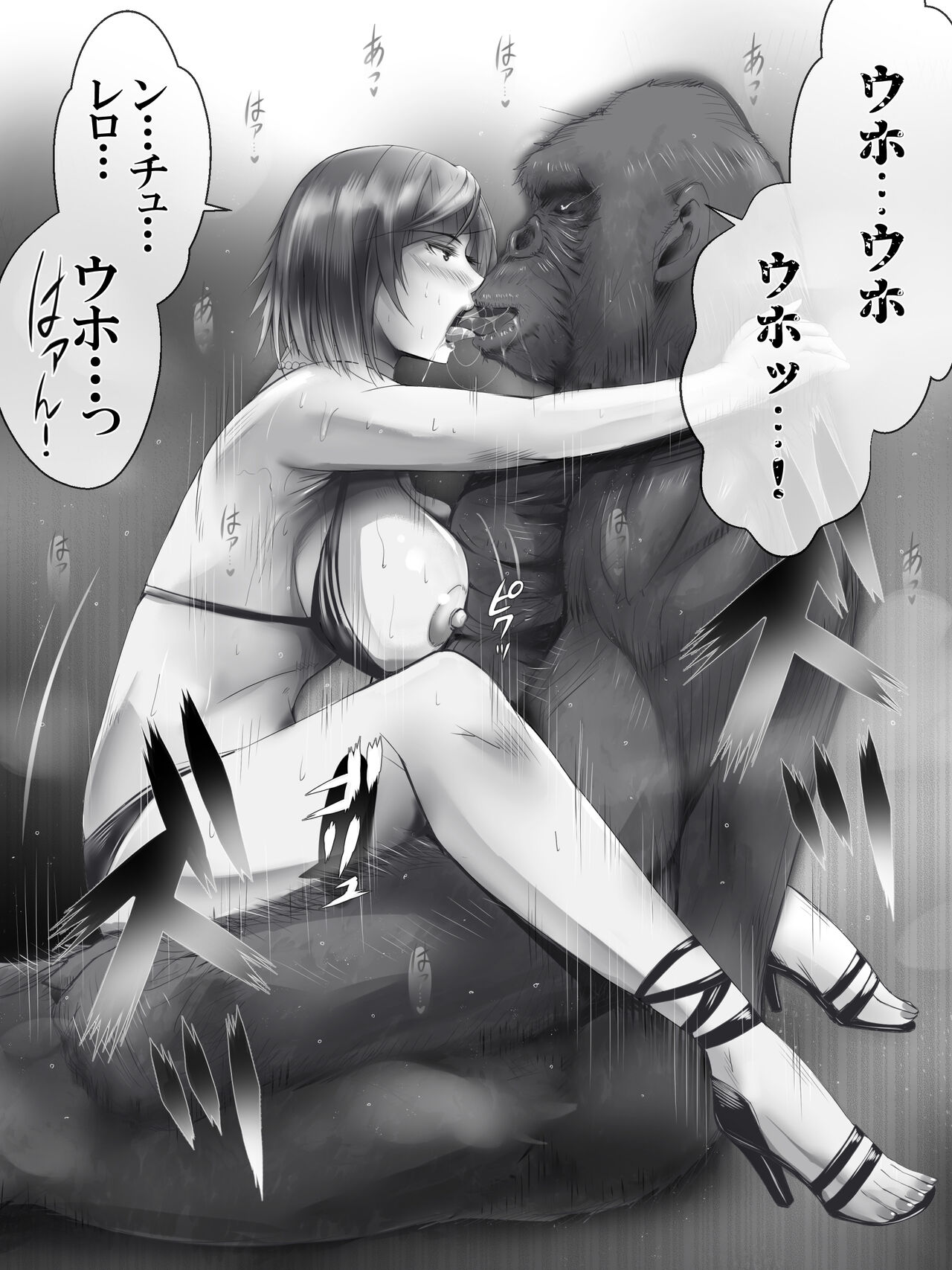 原獣 - Page 2