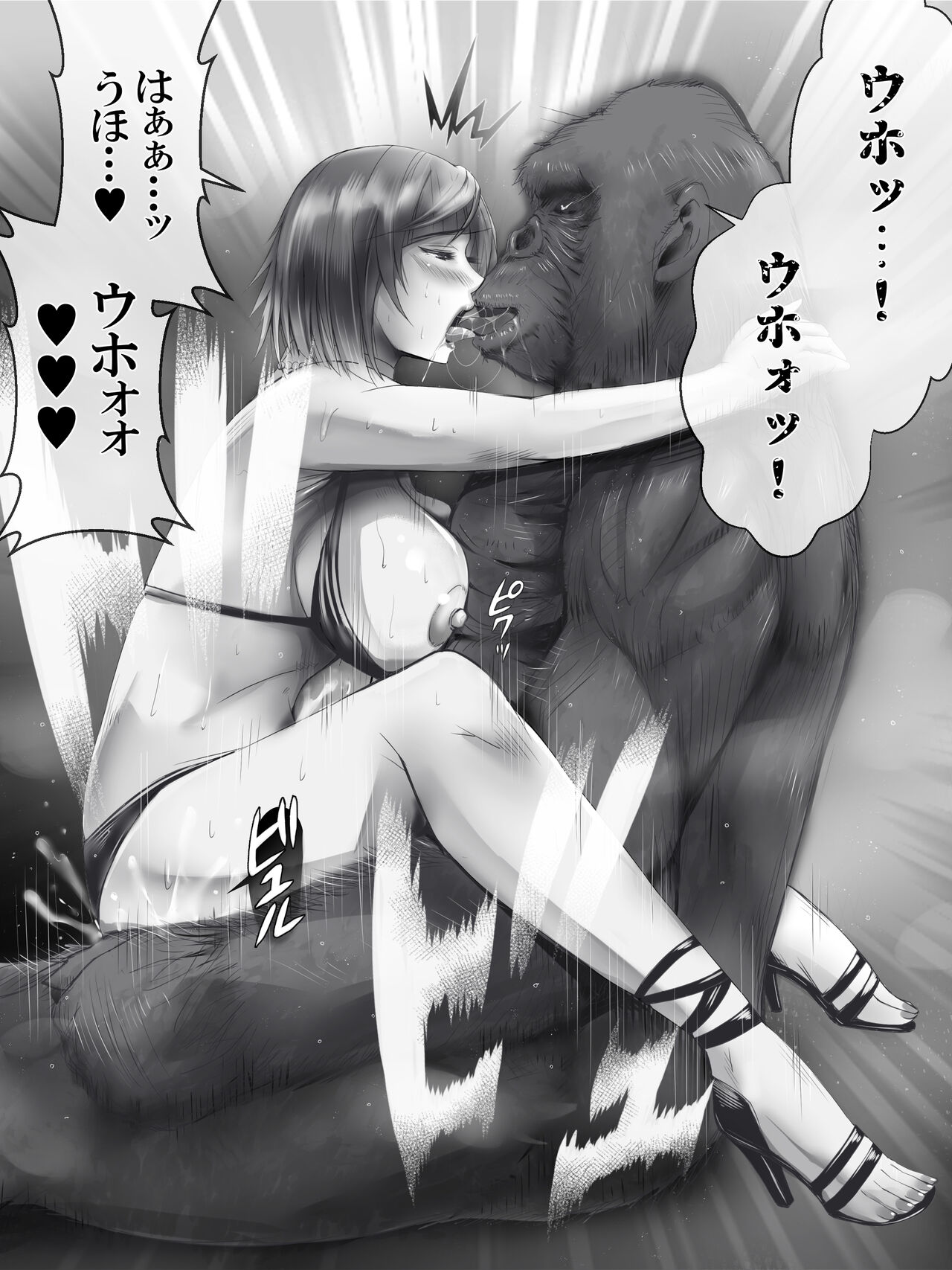 原獣 - Page 3