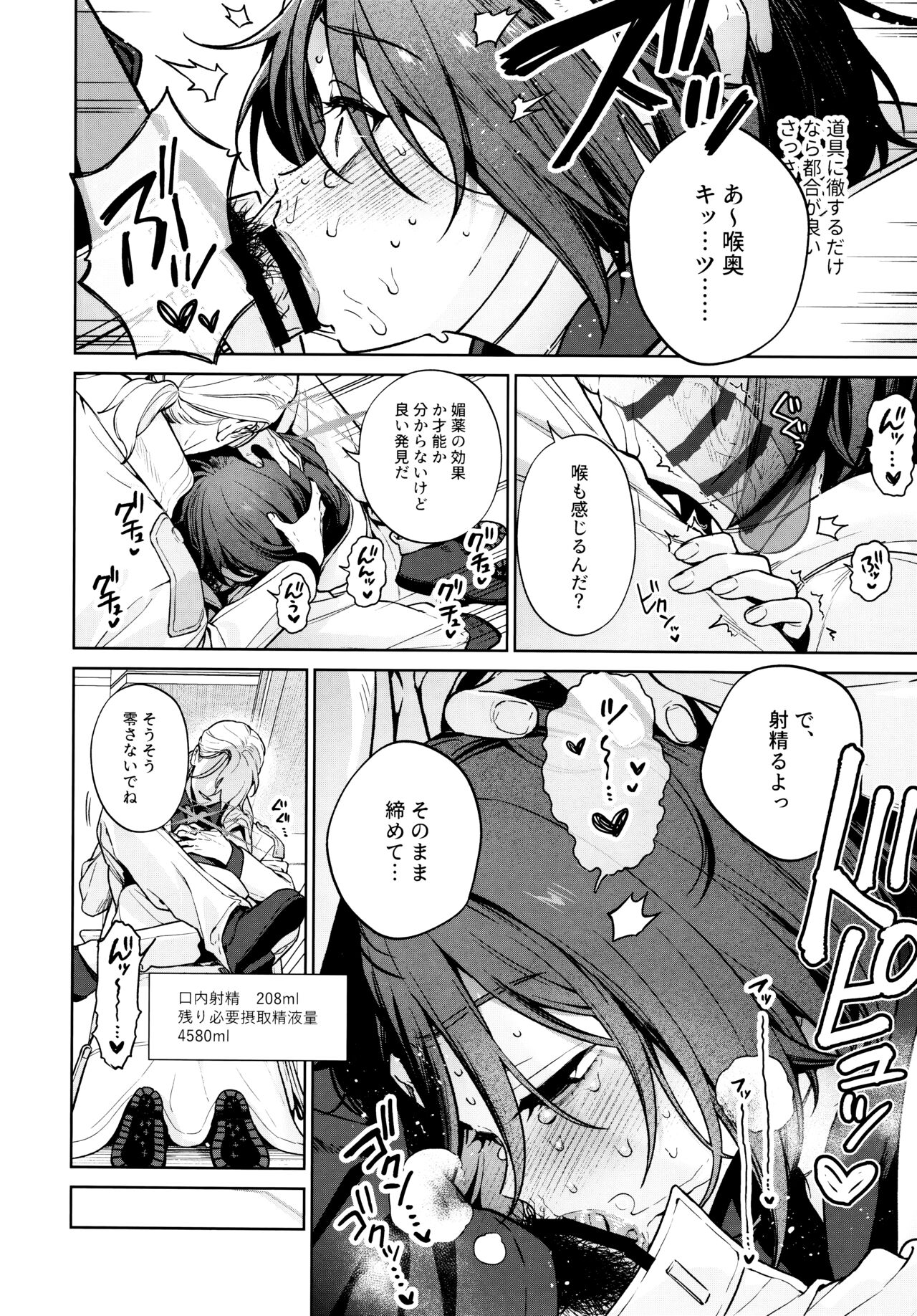 OVERDOSE - Page 13