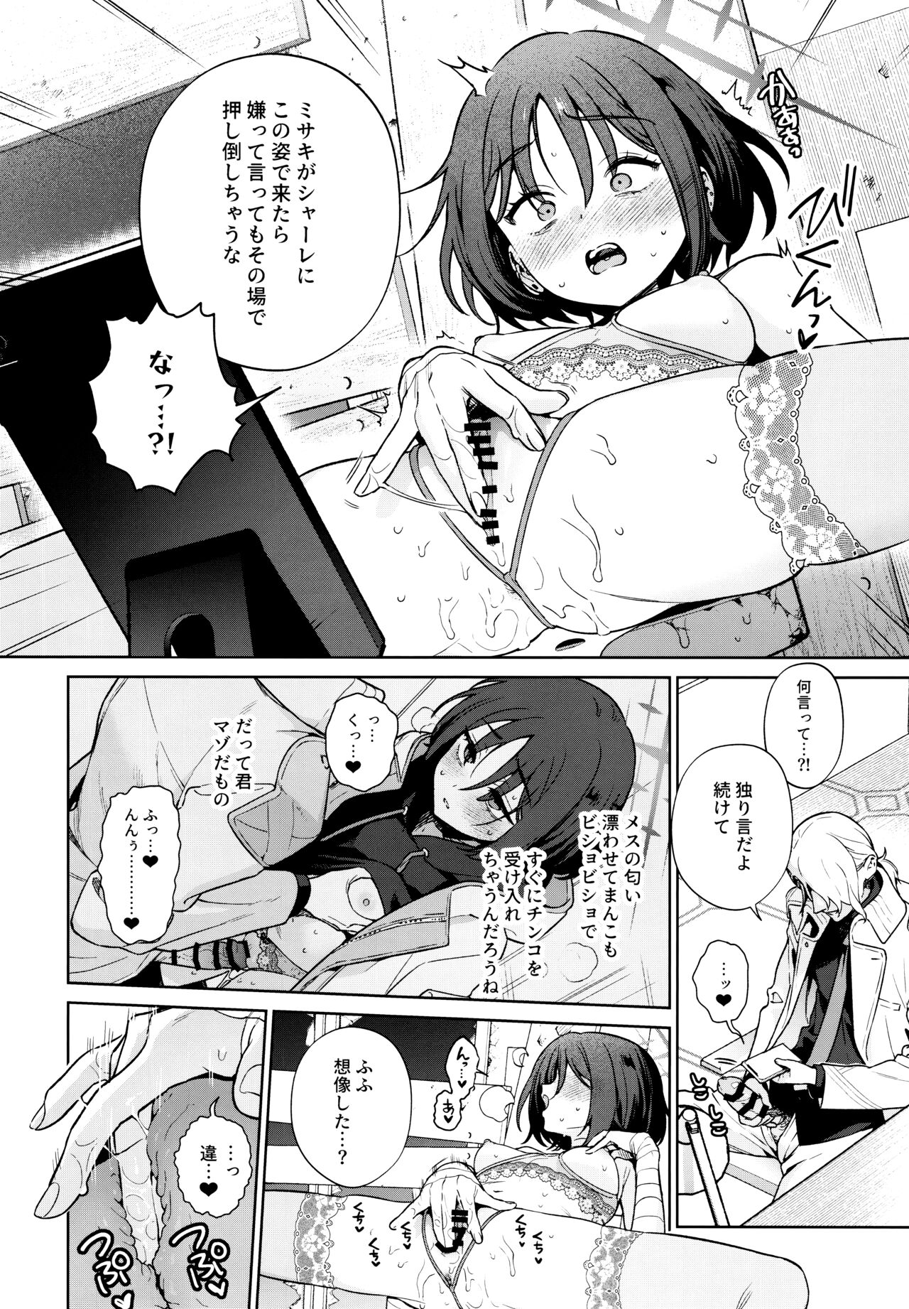 OVERDOSE - Page 19