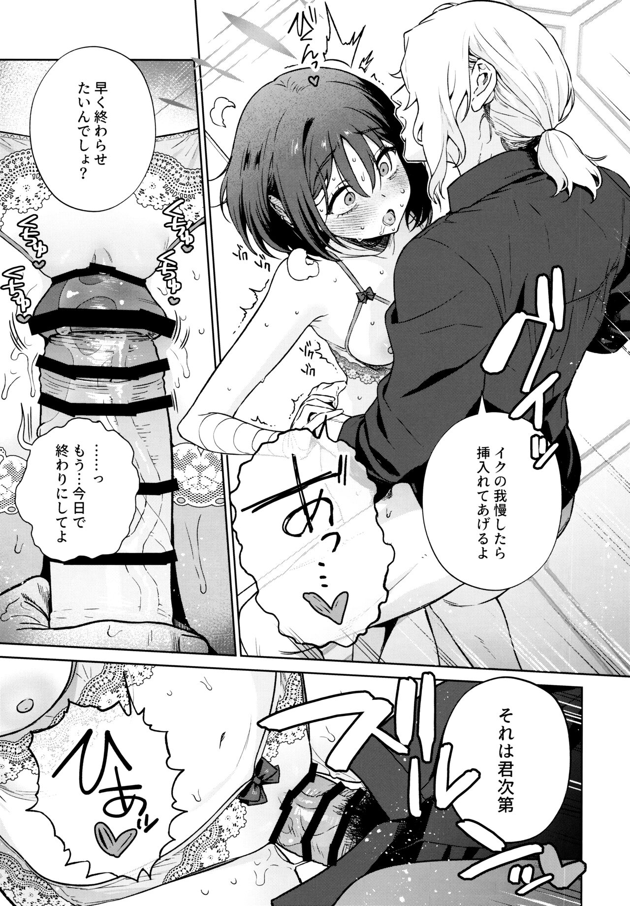 OVERDOSE - Page 24