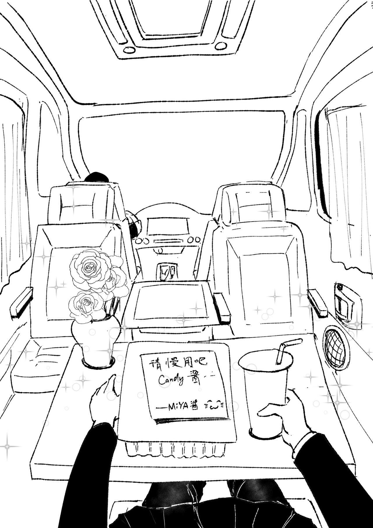 我和Miya酱的约会 Ch.1 - Page 24