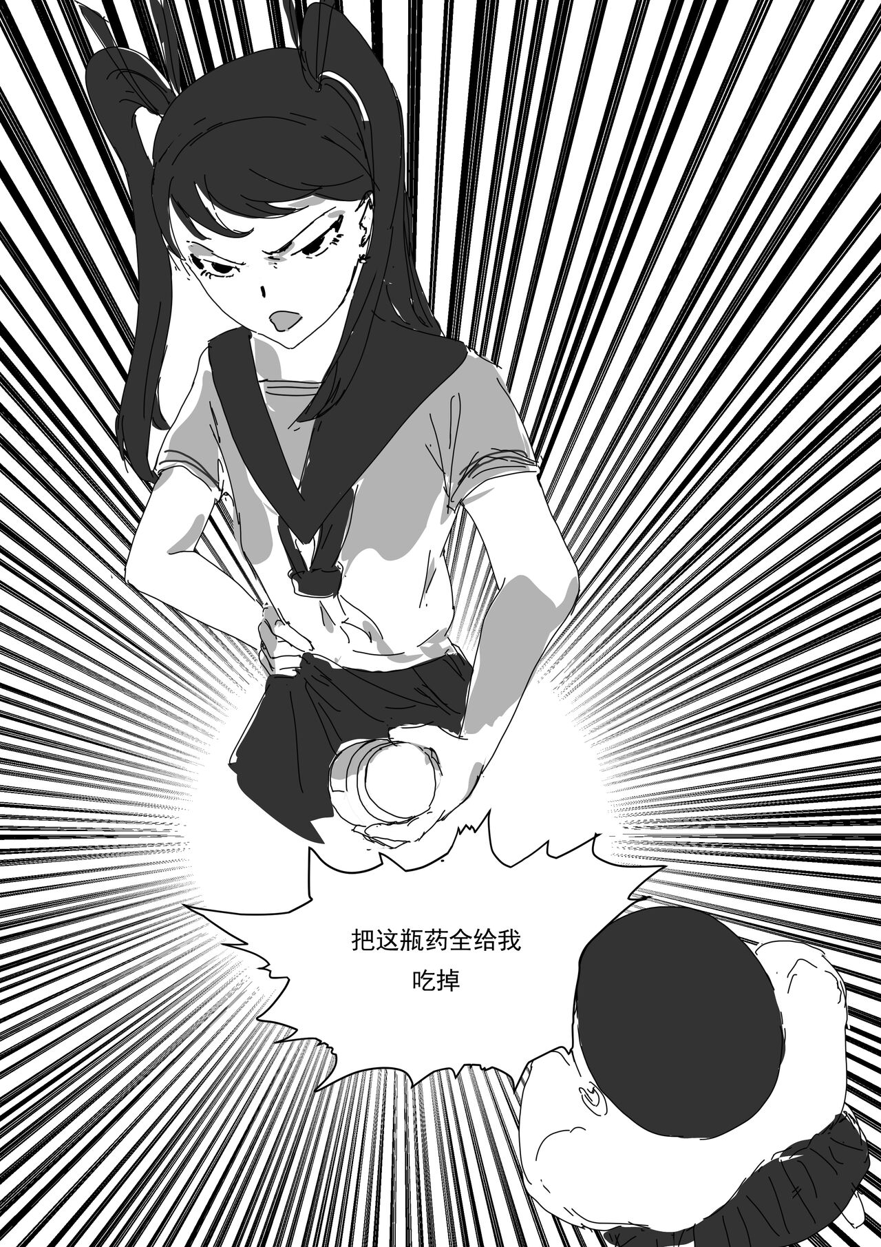 我和Miya酱的约会 Ch.1 - Page 48