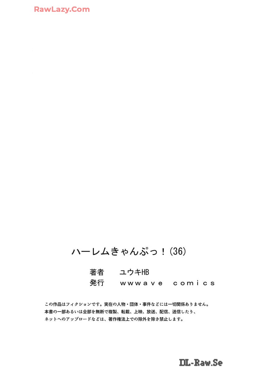 Haremu Kyanpu! 36-38 - Page 29