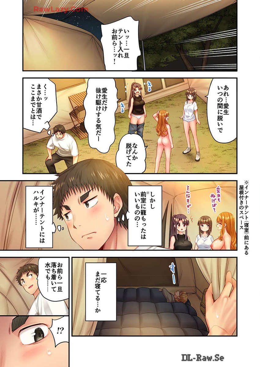 Haremu Kyanpu! 36-38 - Page 5