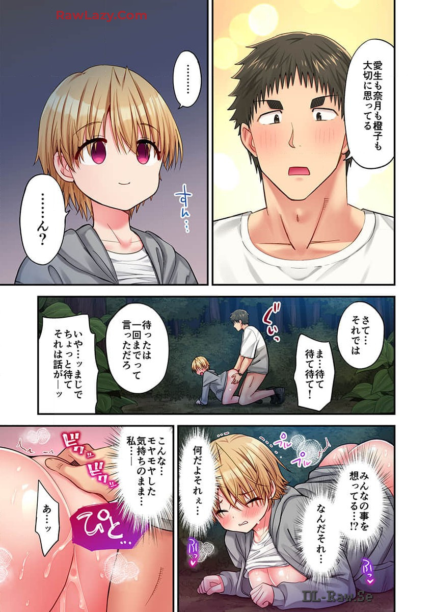 Haremu Kyanpu! 36-38 - Page 71