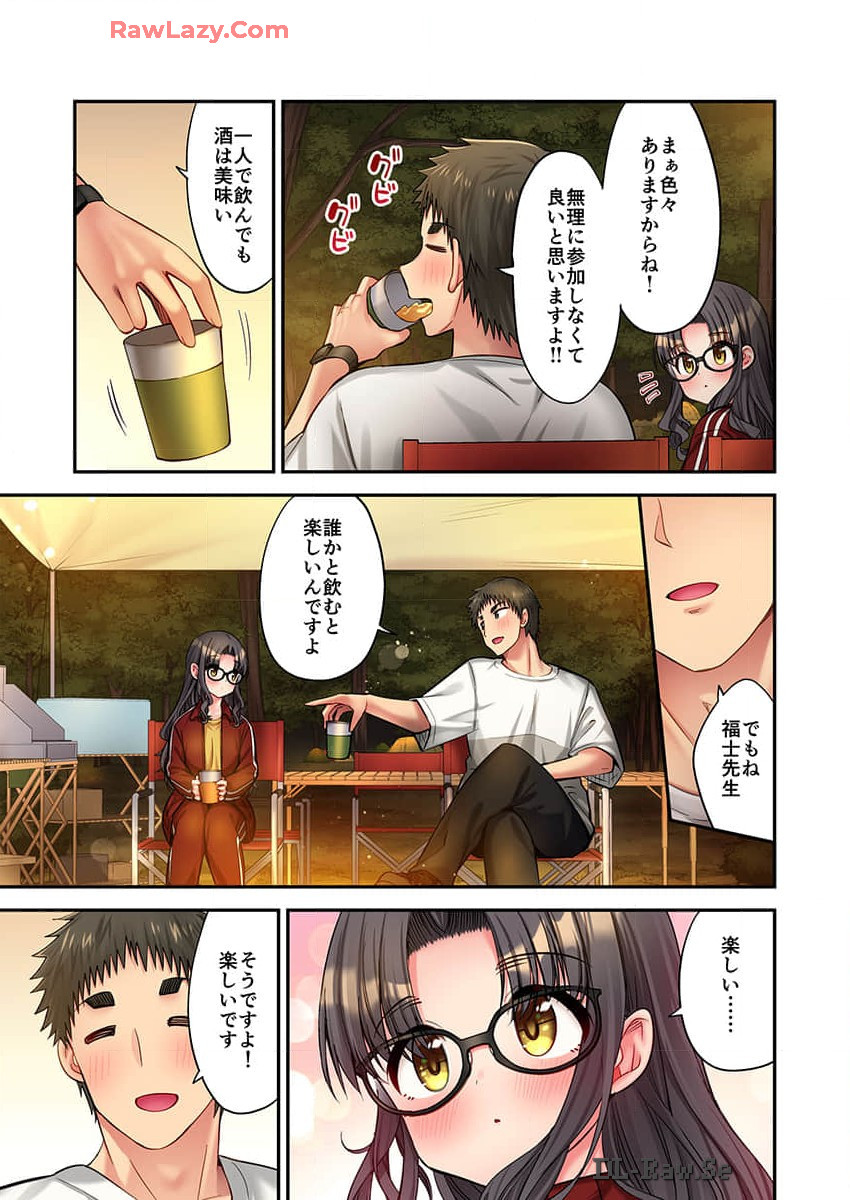 Haremu Kyanpu! 36-38 - Page 75