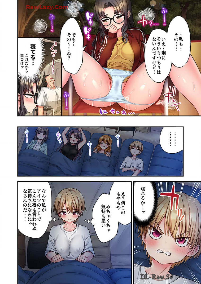 Haremu Kyanpu! 36-38 - Page 82