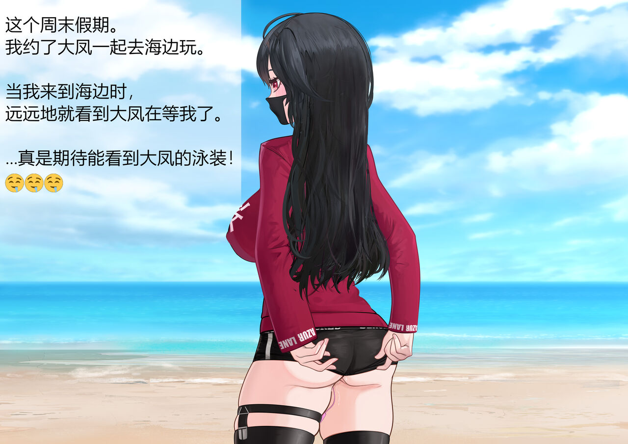重樱の快乐留学性活  01+02 - Page 23