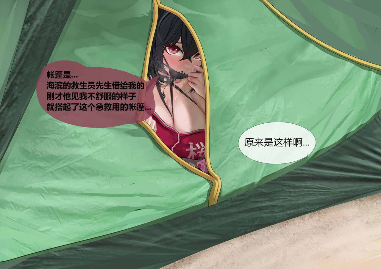 重樱の快乐留学性活  01+02 - Page 33