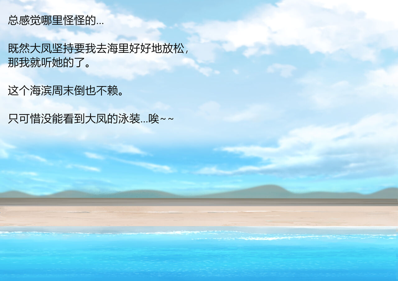 重樱の快乐留学性活  01+02 - Page 36