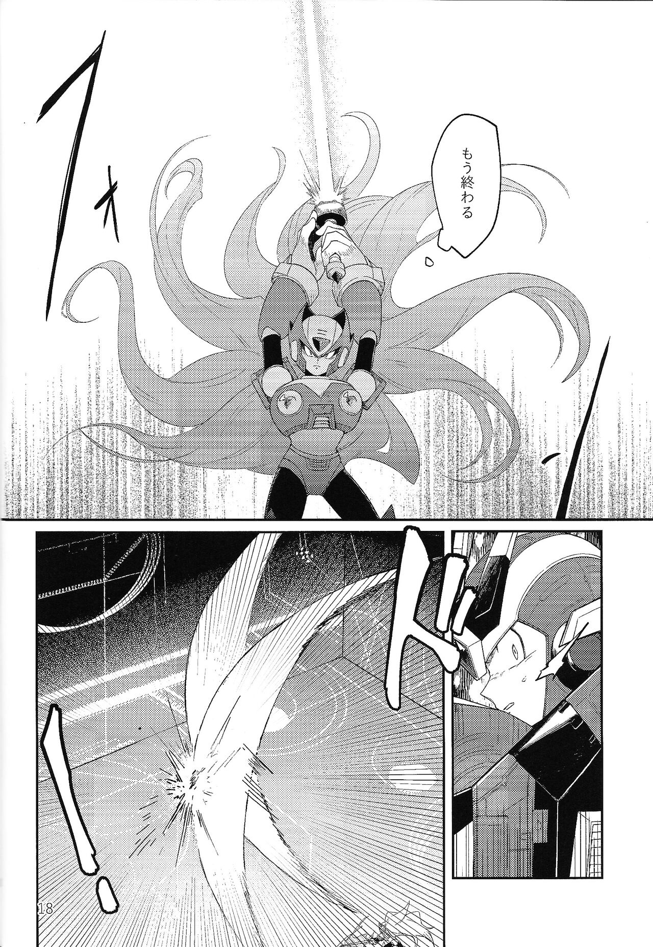 Sanzensekai no Karasu e Colony, - Page 17