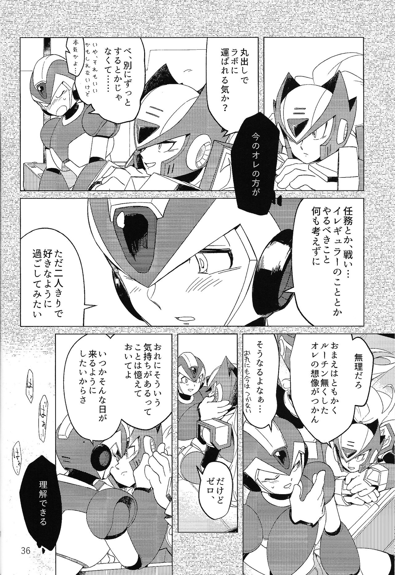 Sanzensekai no Karasu e Colony, - Page 35