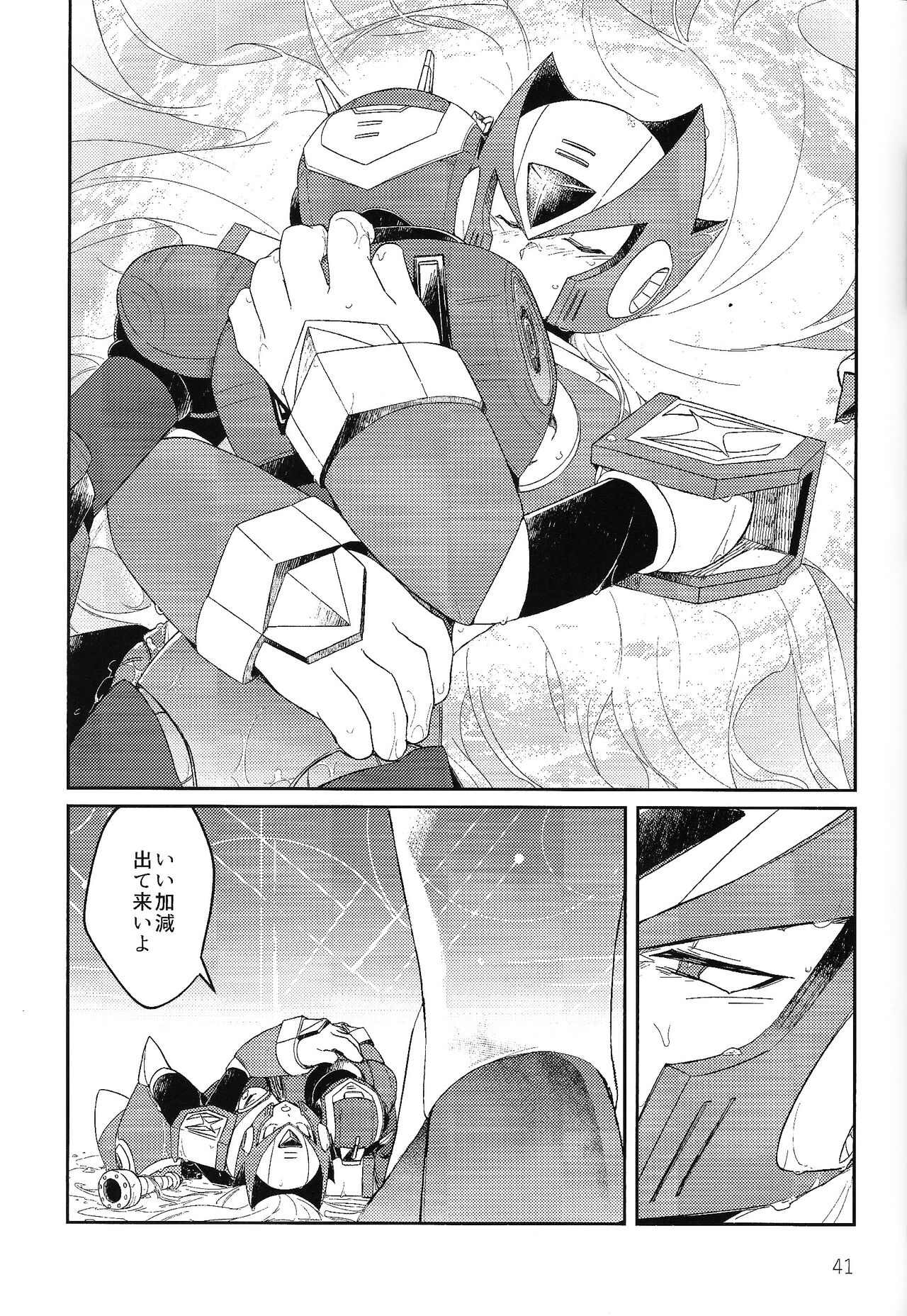 Sanzensekai no Karasu e Colony, - Page 40