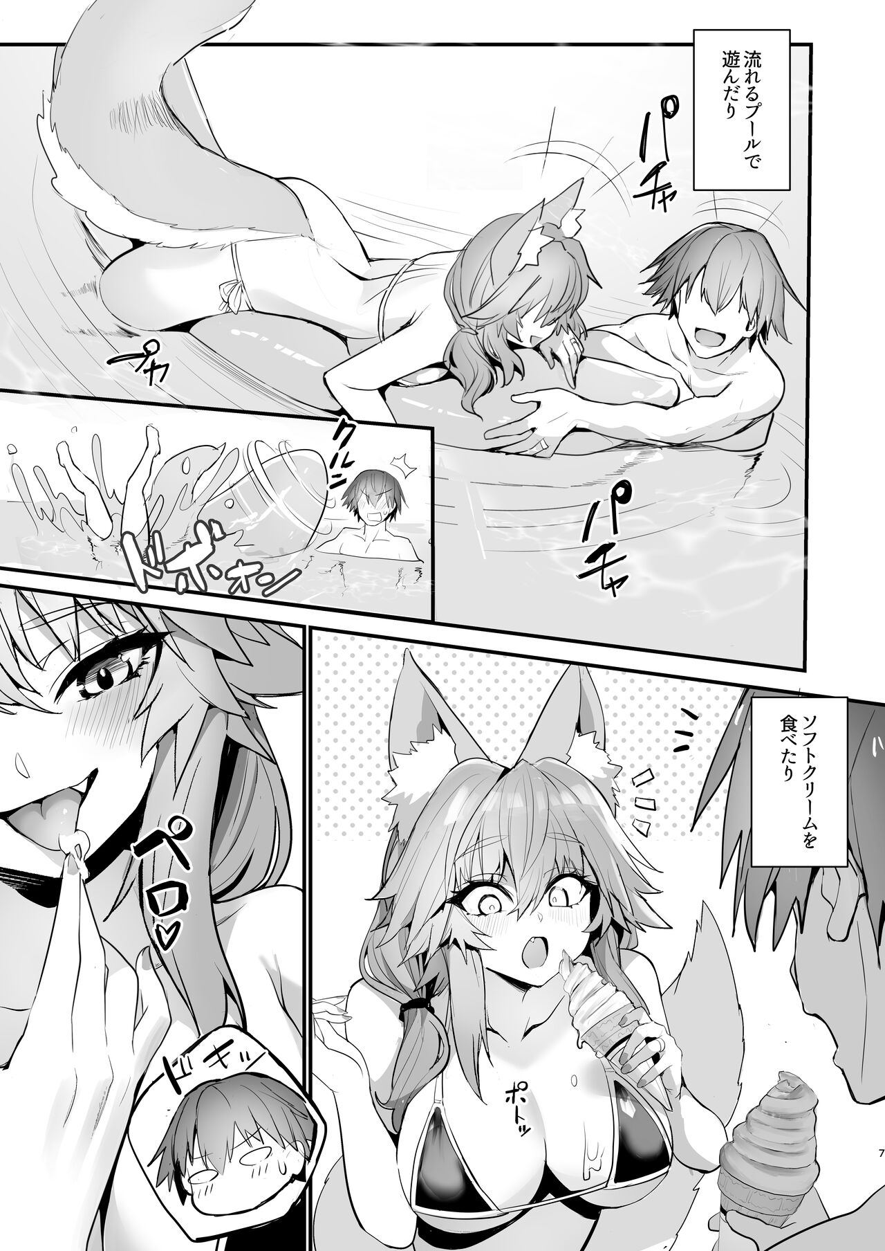 Preview page 7