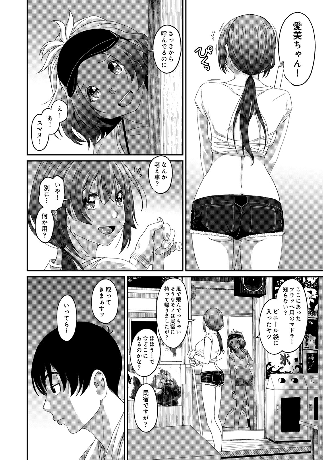 Rarefure 04 - Page 16