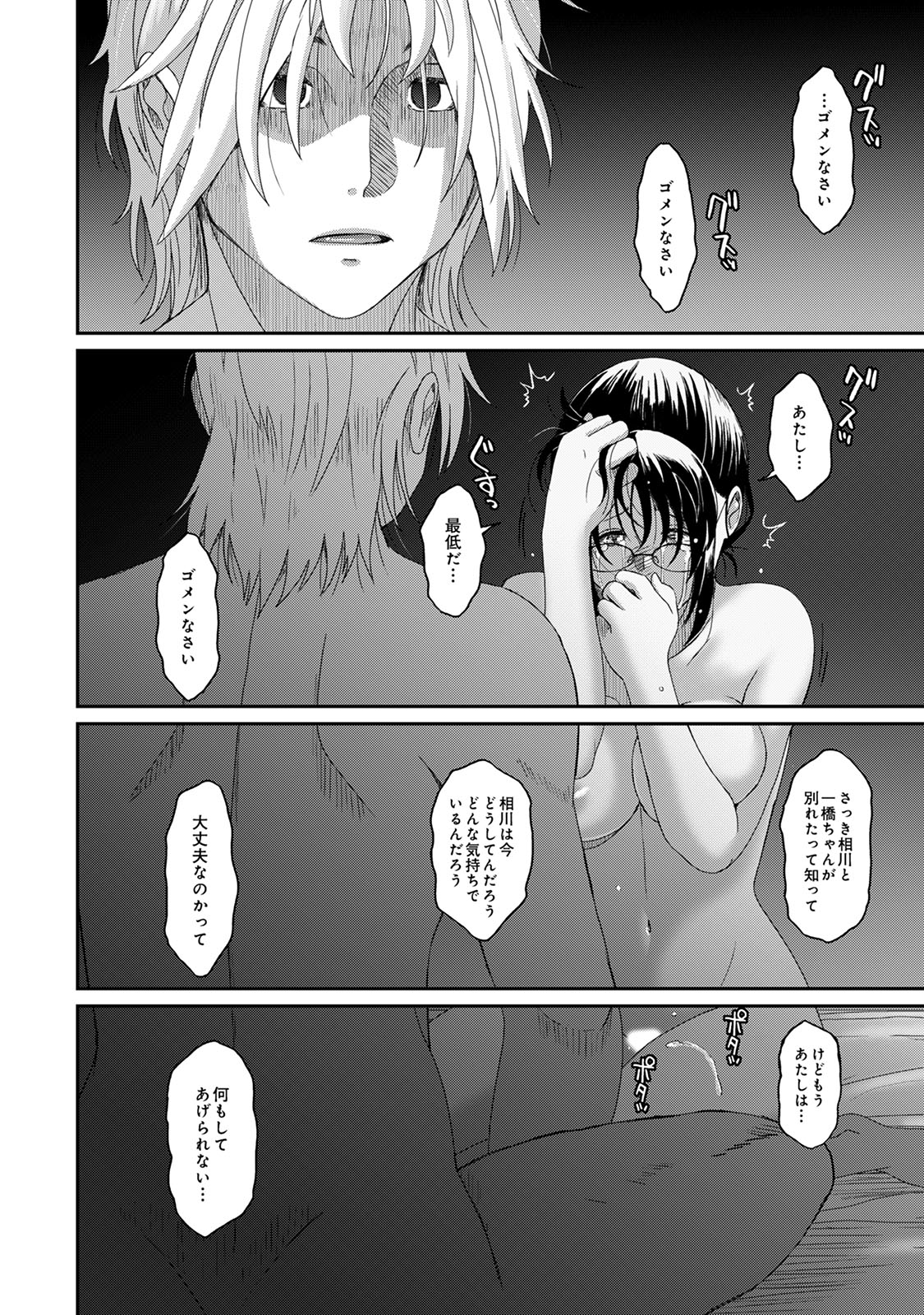 Rarefure 04 - Page 160