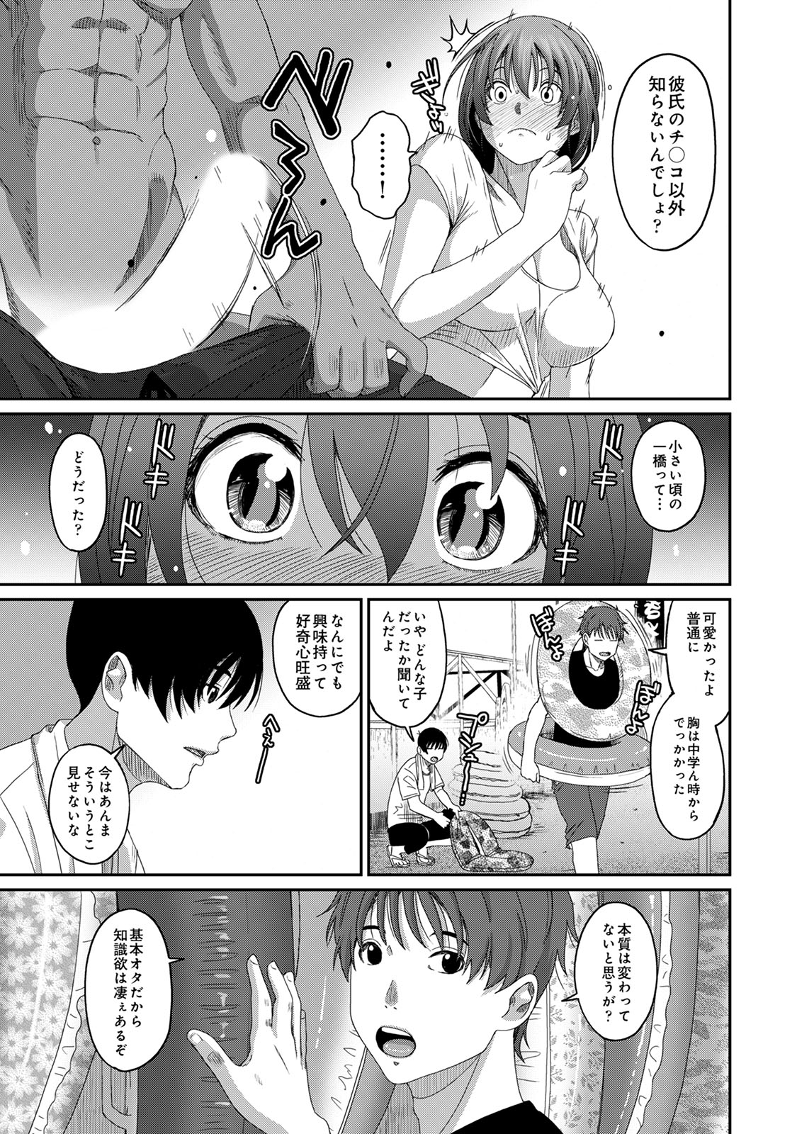 Rarefure 04 - Page 29