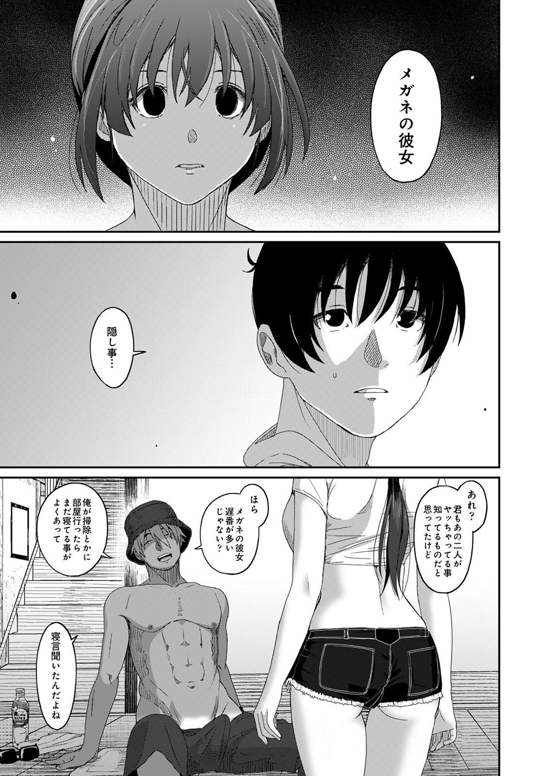 Rarefure 04 - Page 43