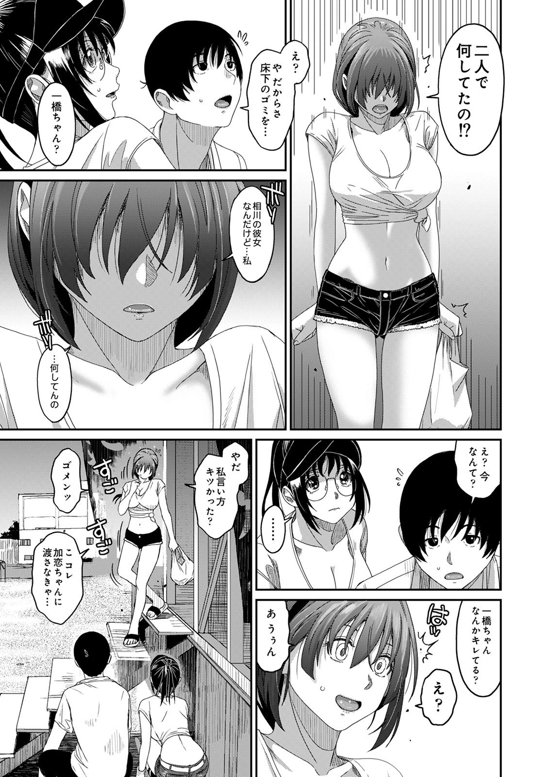 Rarefure 04 - Page 61