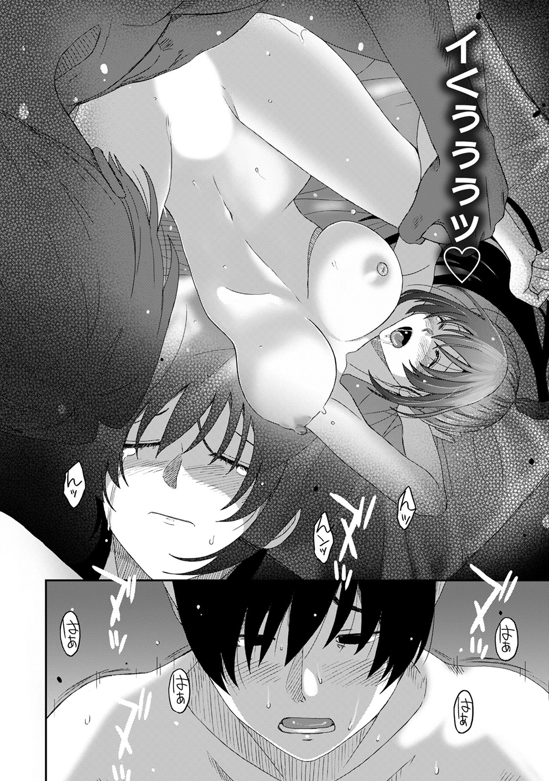 Rarefure 04 - Page 72