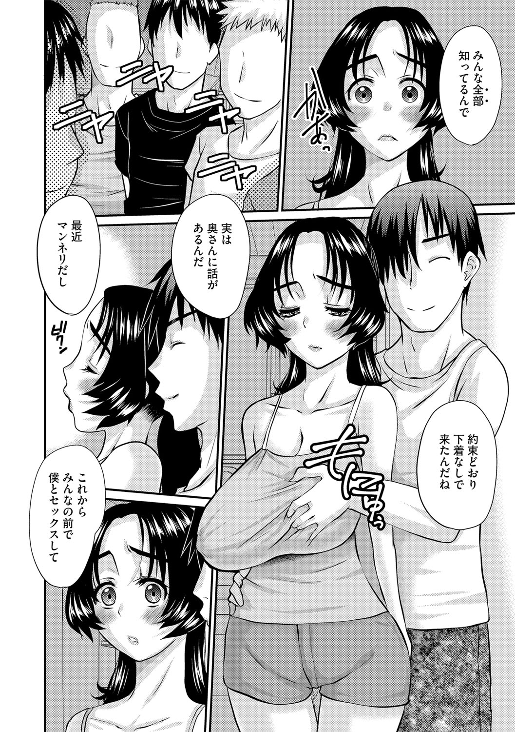 G-Edge Vol.054 - Page 109