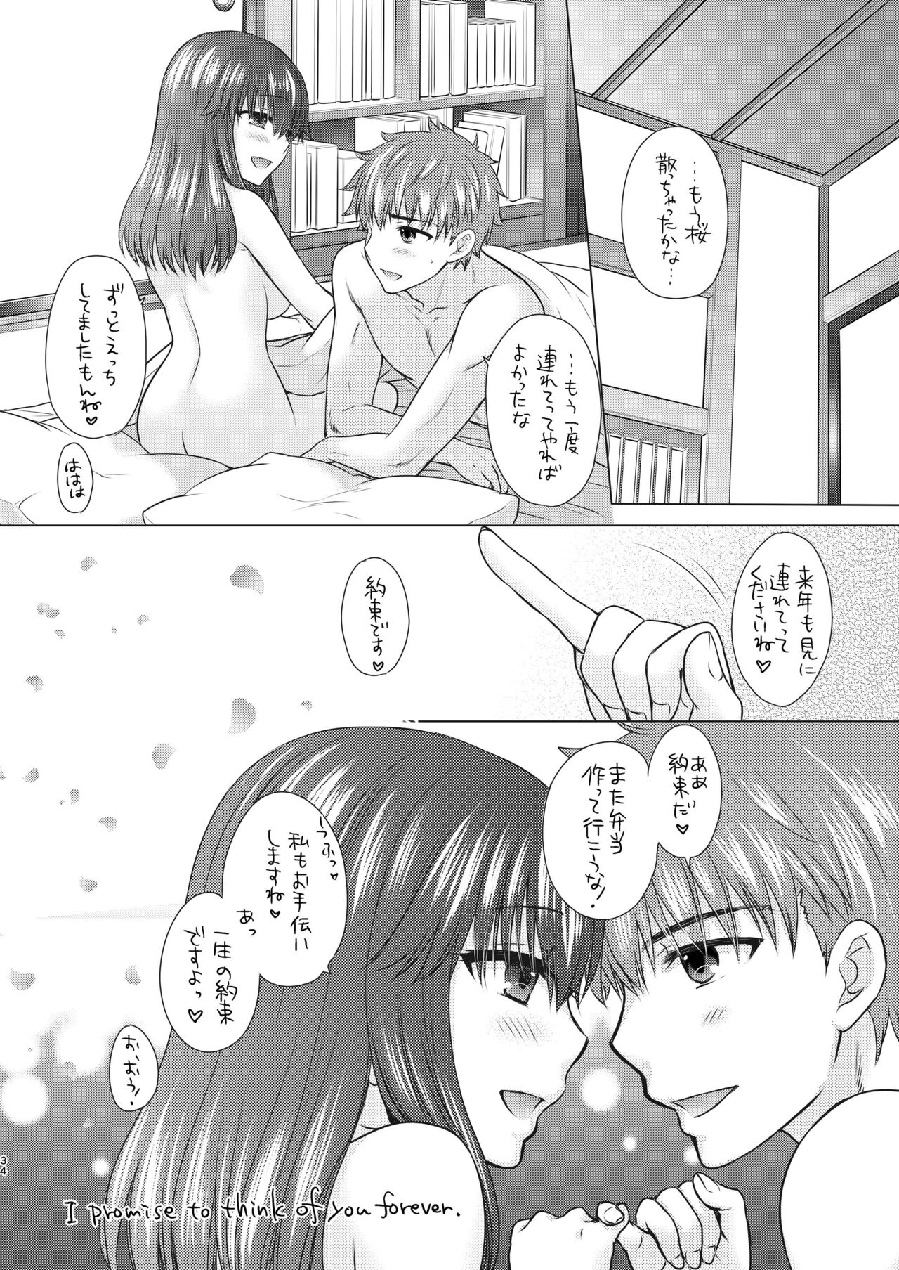 Cherry Blossom 2 - Page 34