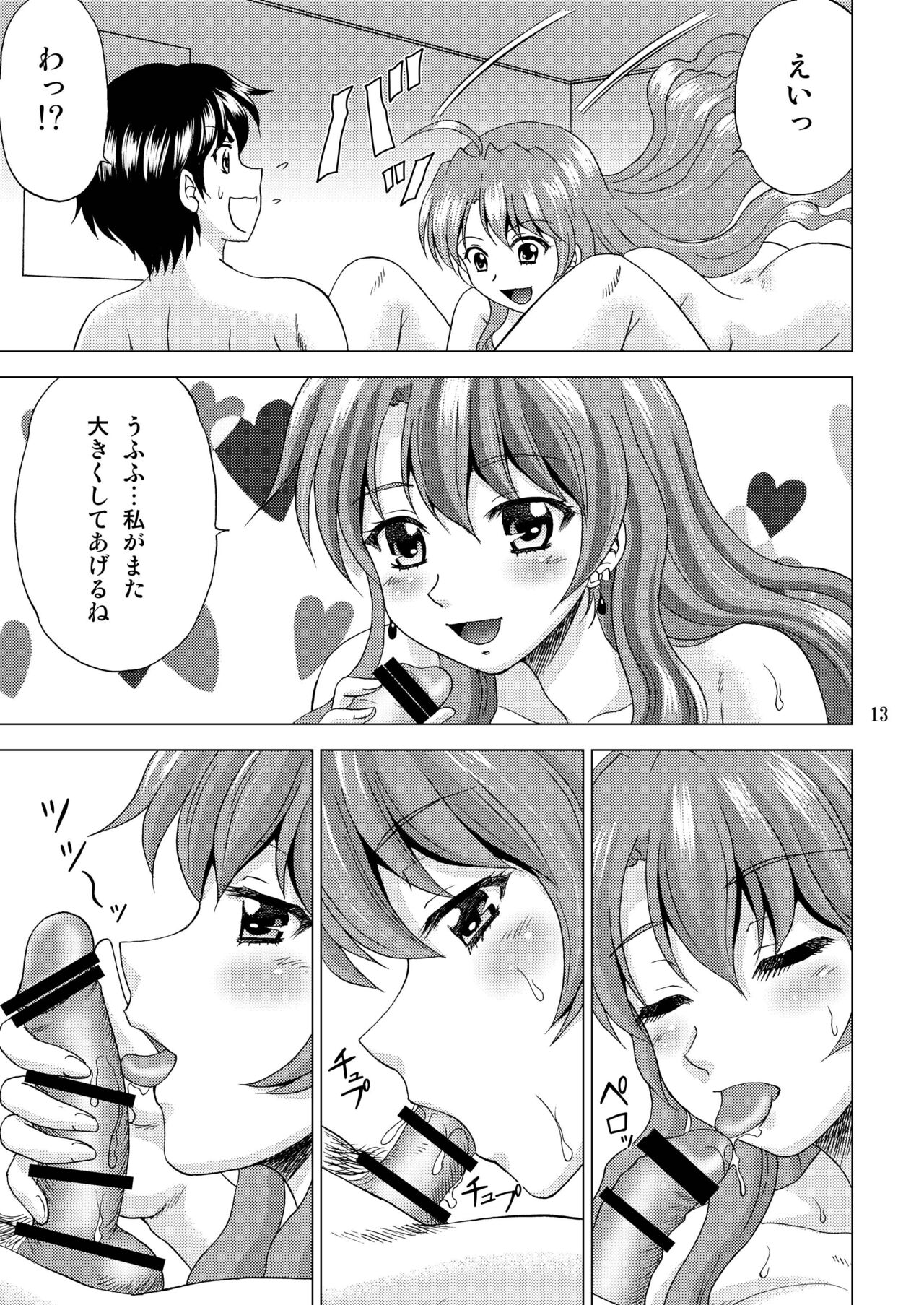 Golden Body - Page 13
