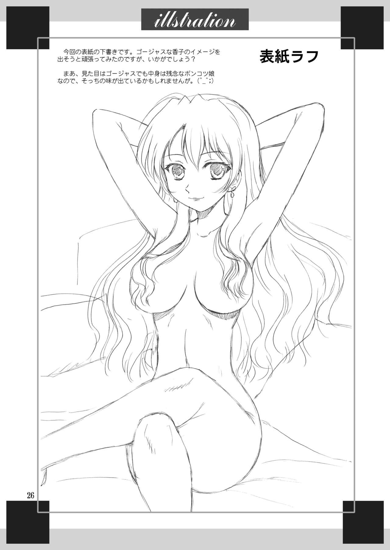 Golden Body - Page 26