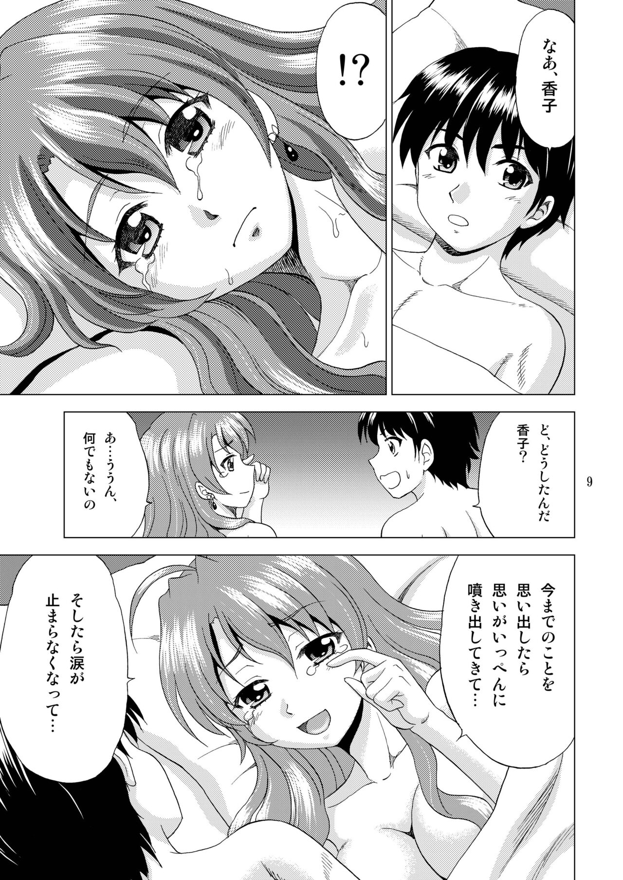 Golden Body - Page 9