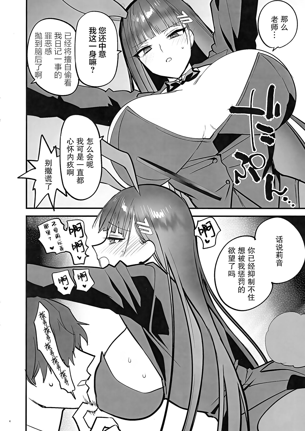BEACHFRONT’S DREAM + Omake - Page 38