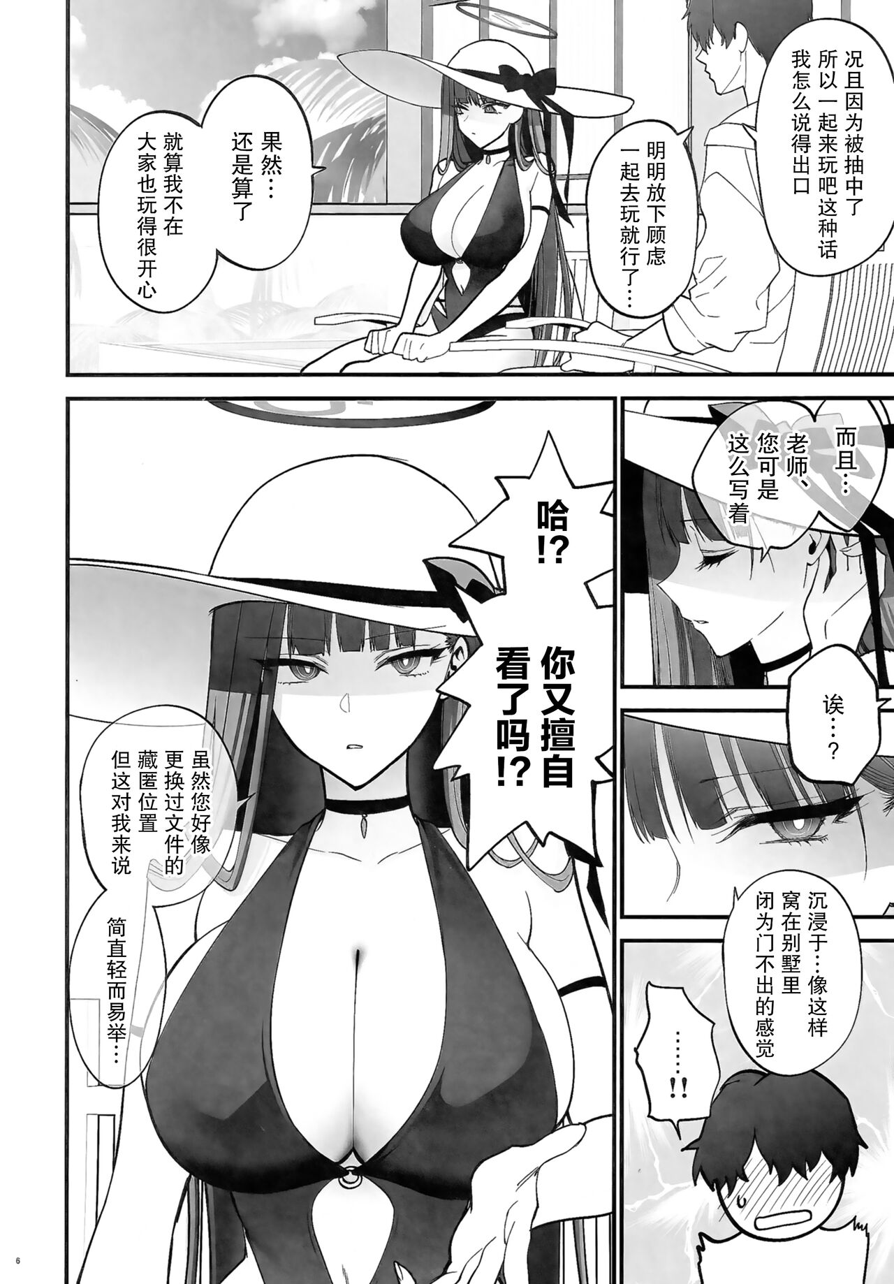Preview page 6