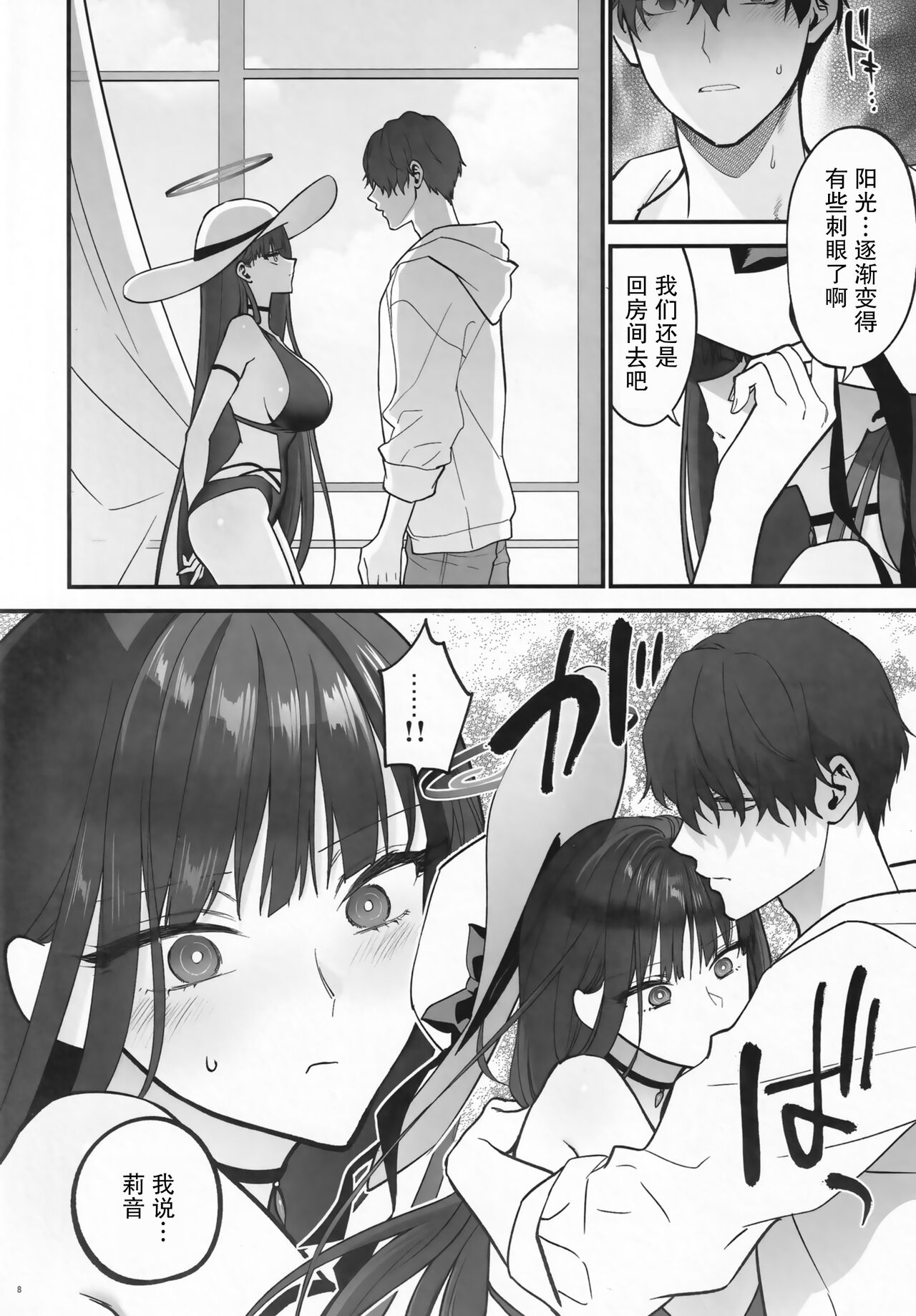 Preview page 8