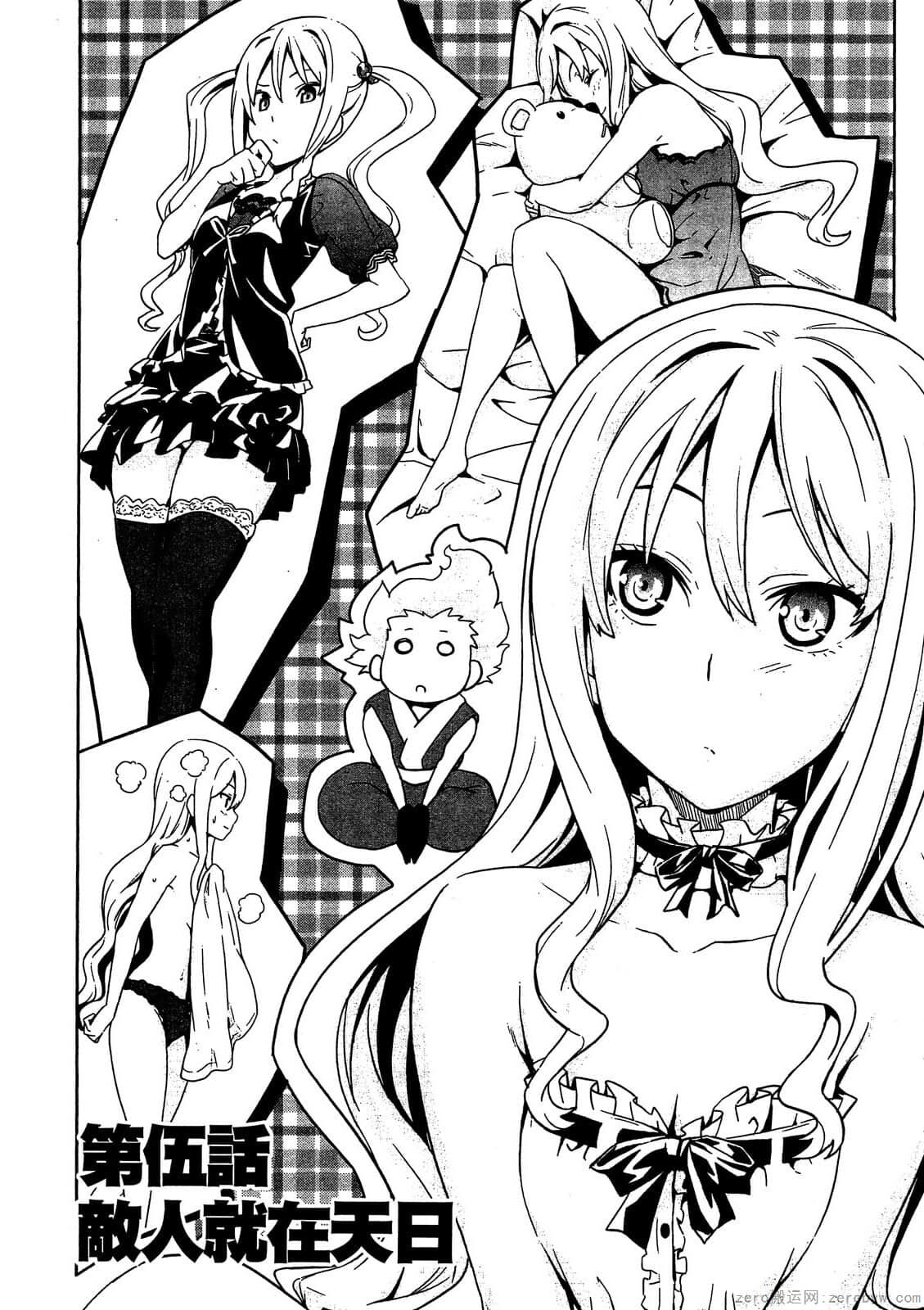 マケン姫っ! 01 - Page 146