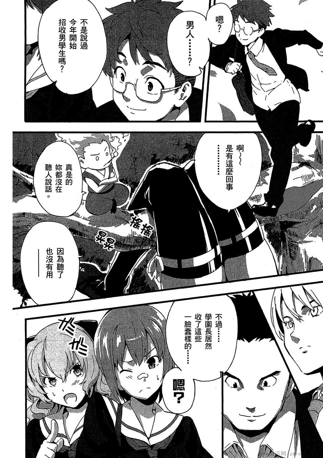 マケン姫っ! 01 - Page 15